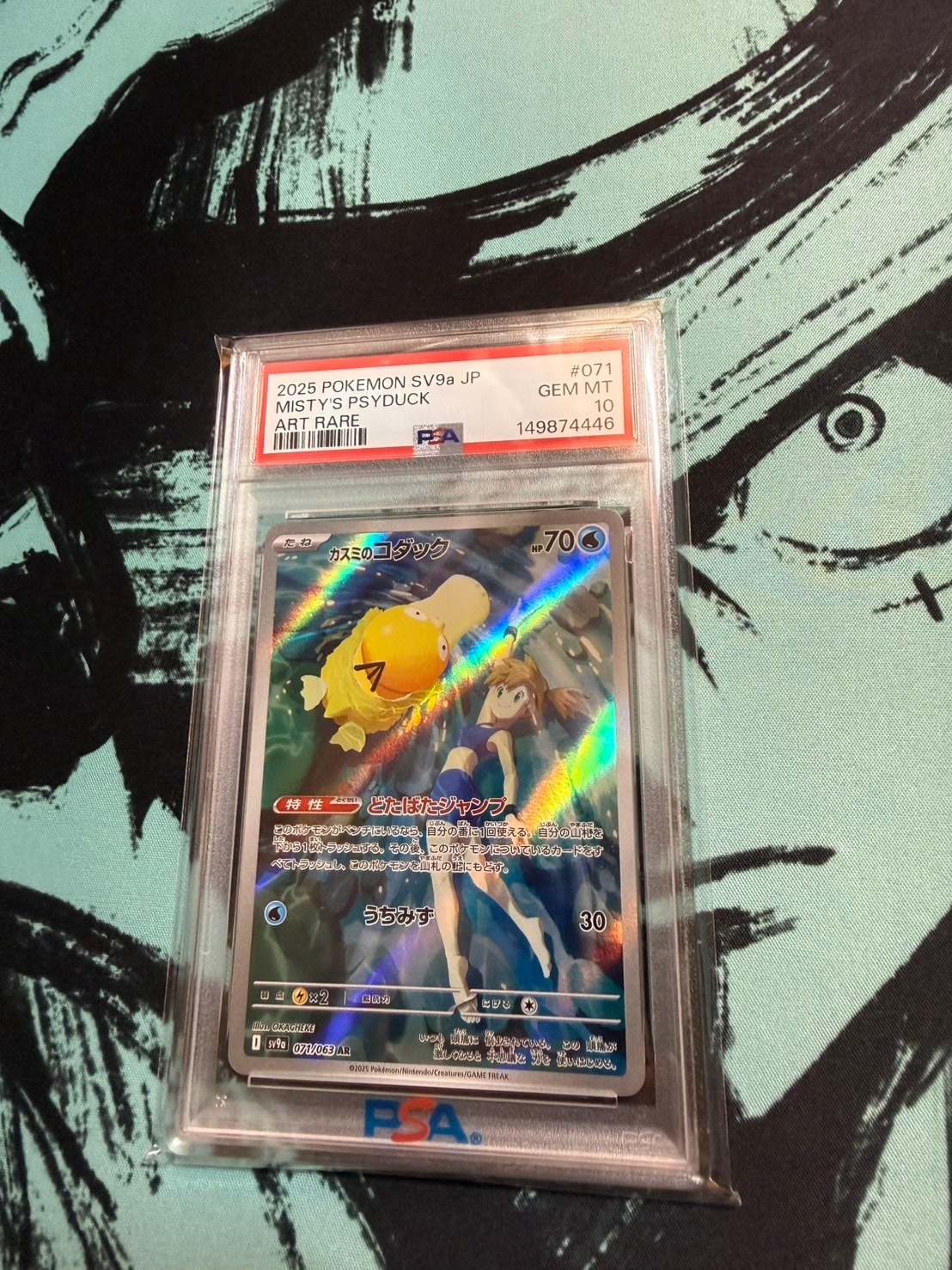 PSA10】カスミのコダック 熱風のアリーナ071/063 a138 PSA10 カスミの PSA10】カスミのコダック 熱風のアリーナ071/063 a138 PSA10 カスミの