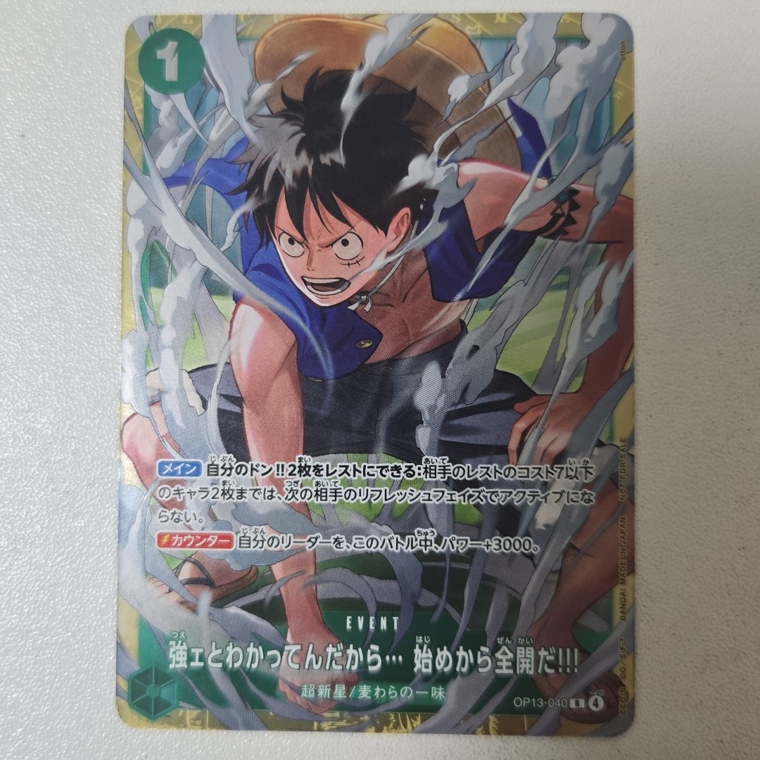強ェとわかってんだから... 始めから全開だ!!! R :優勝記念品 [OP13-040](プロモーションカード「スタンダードバトル 2026年6月」)