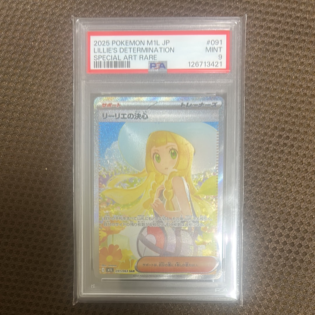 リーリエの決心 SAR [M1L 091/063](拡張パック「メガブレイブ」)