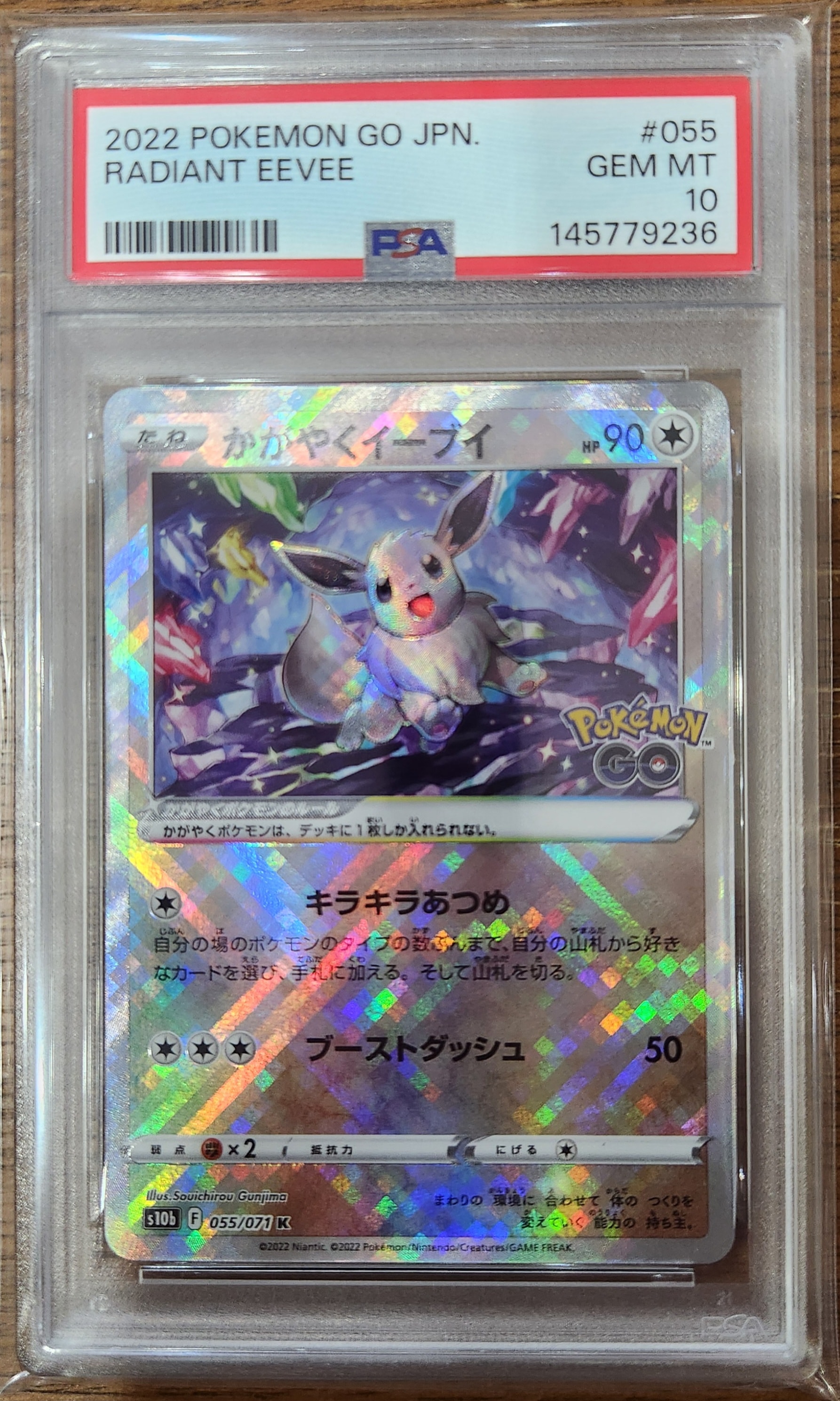 PSA10】かがやくイーブイ K[S10b 055/071](強化拡張パック「Pokemon GO