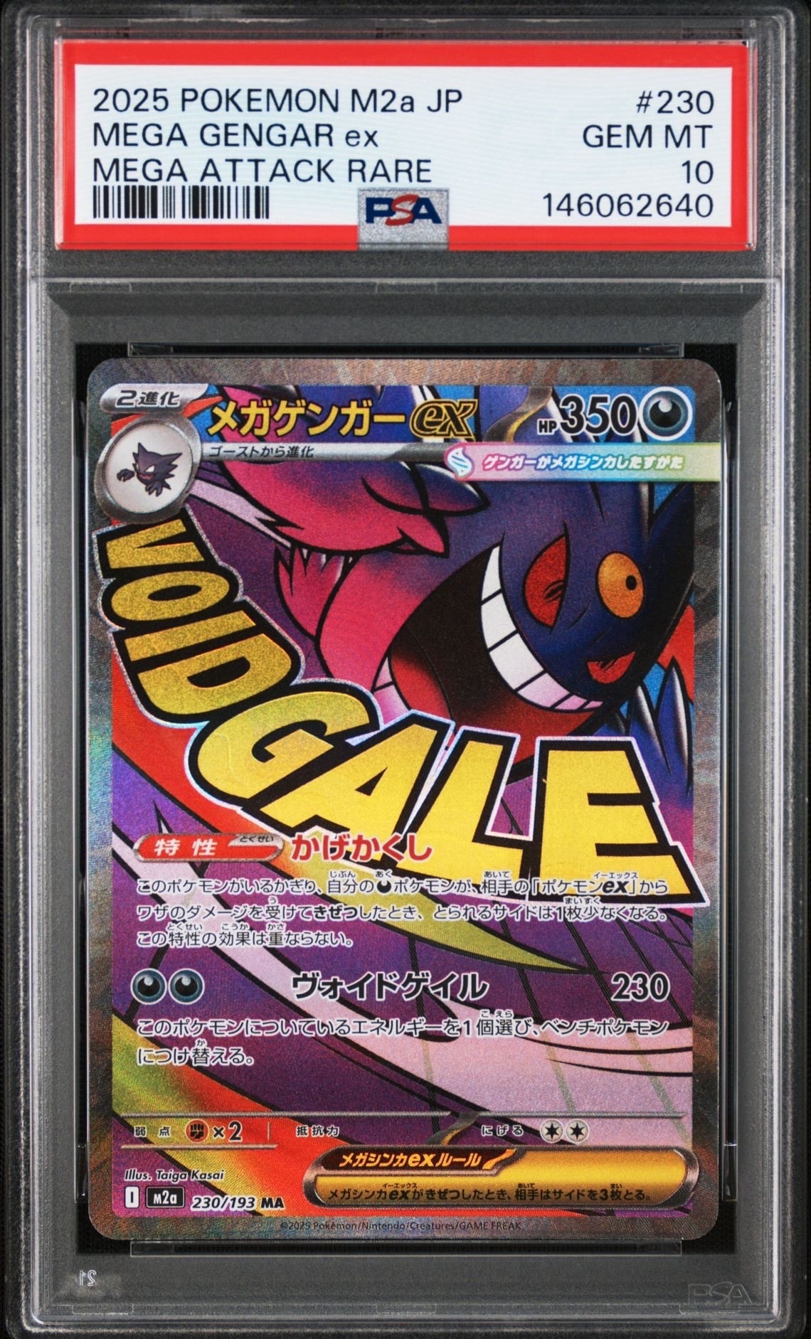 PSA10】キュレムex SAR [SV11B 168/086](拡張パック「ブラックボルト