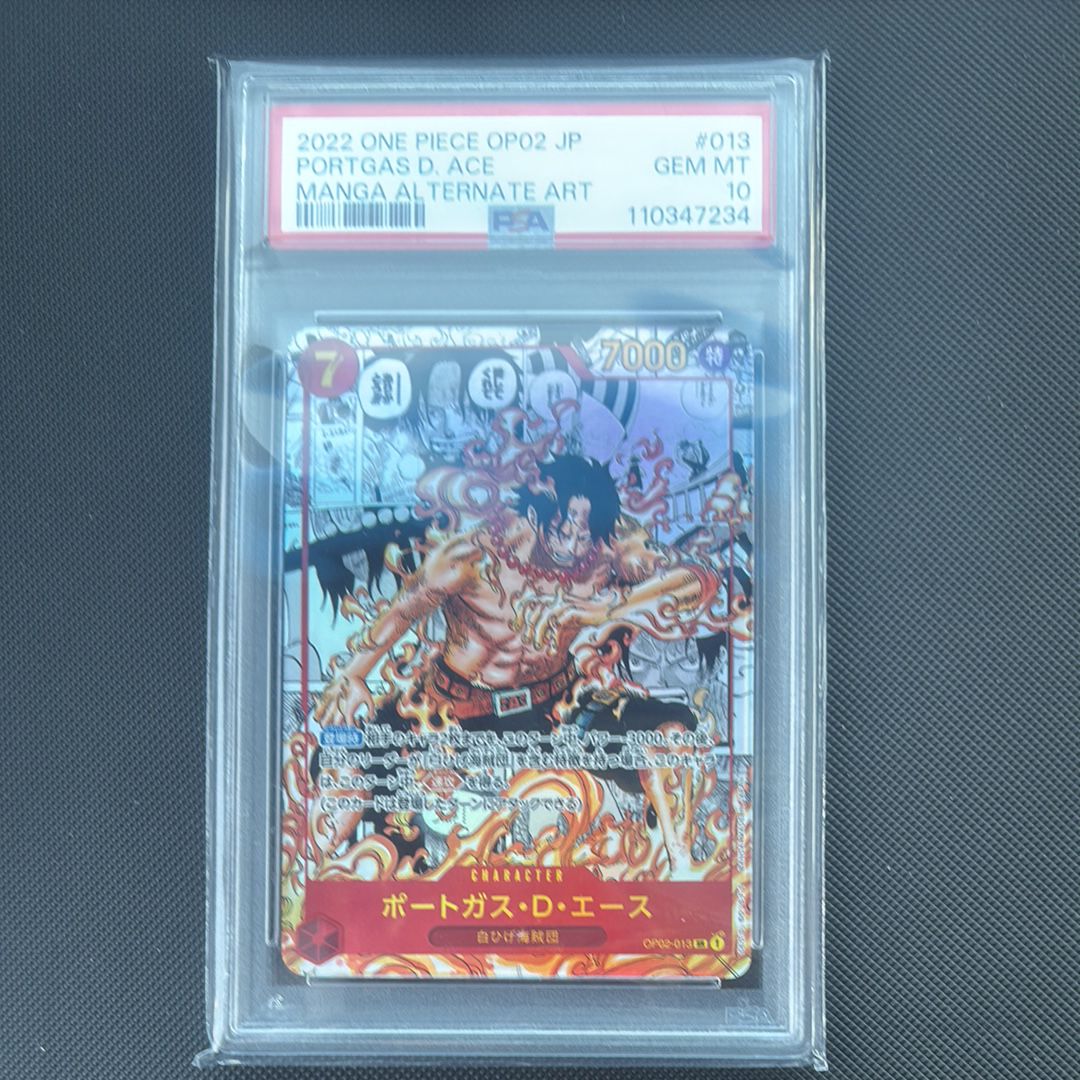 ポートガス・D・エース SR-SP (コミパラ) [OP02-013](ブースターパック「頂上決戦」)