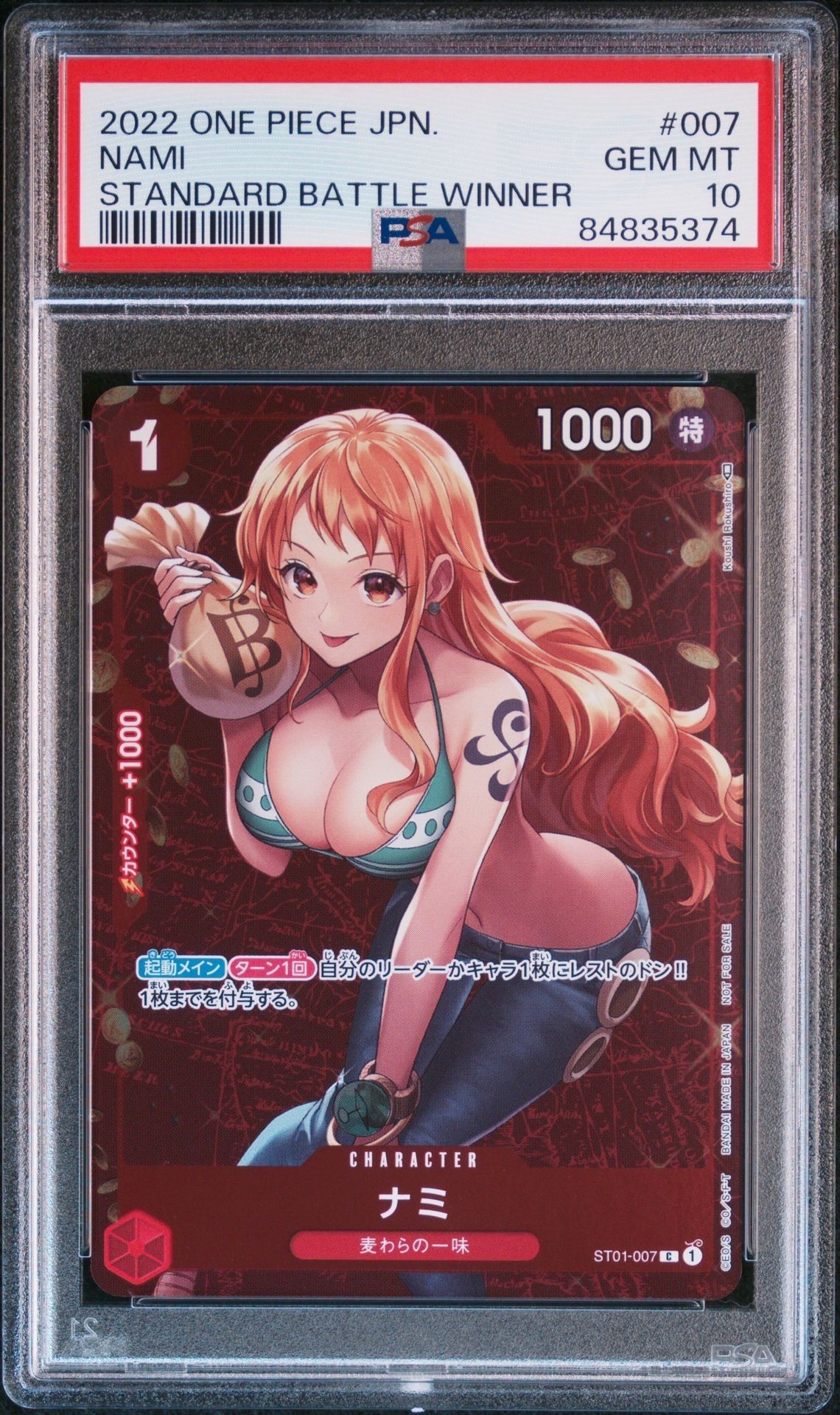 ナミ P [ST01-007]  (スタンダードバトル 優勝記念品)