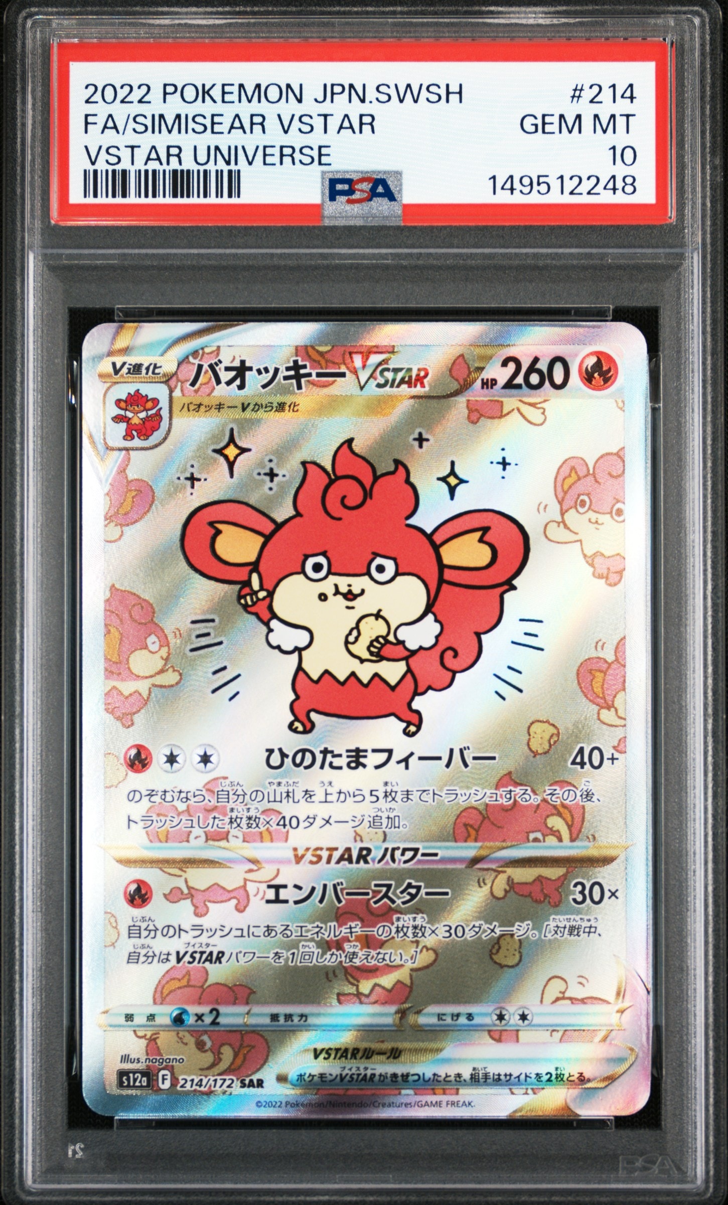 ミツル U :1ED [CP3 032/032](コンセプトパック「ポケキュン