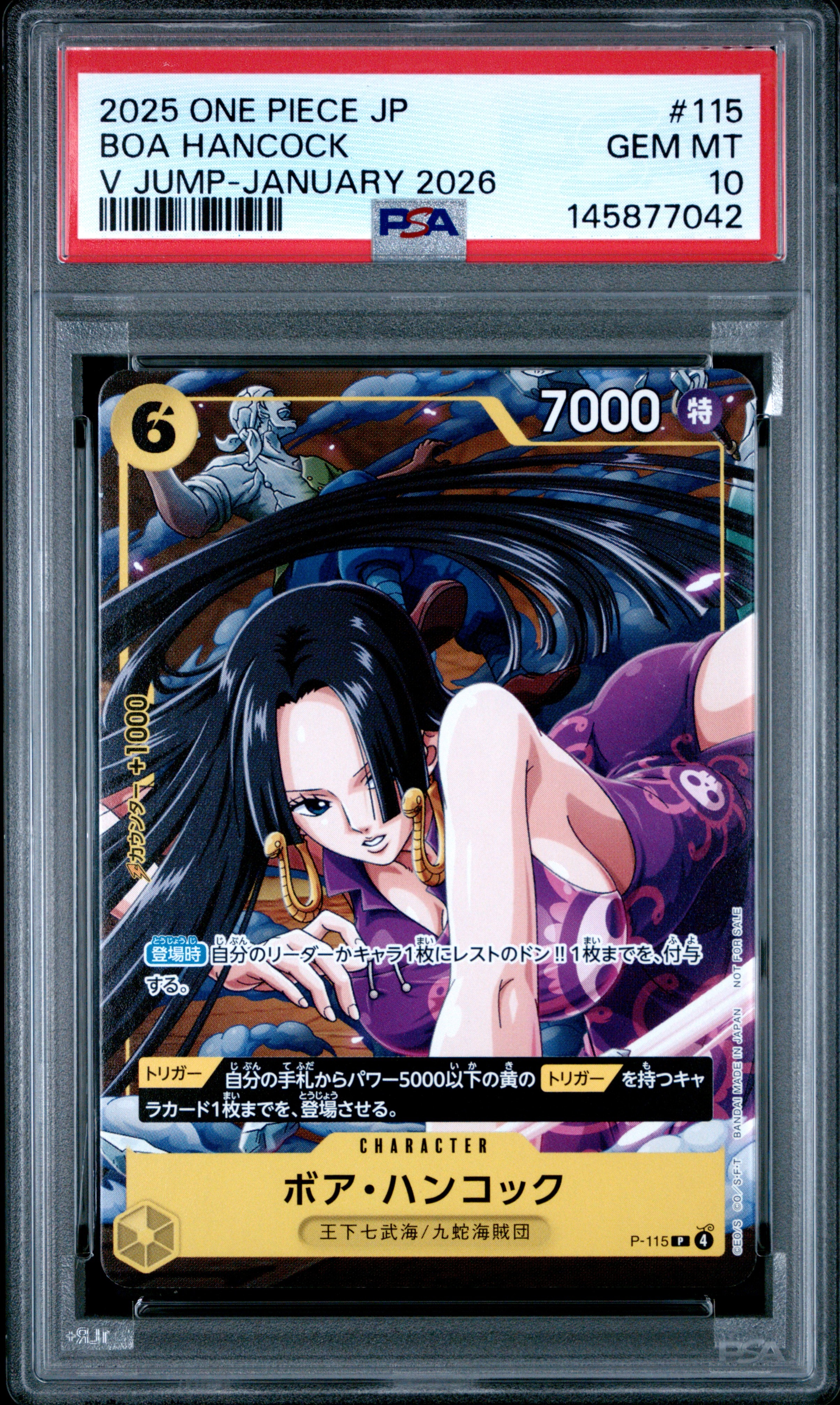 モンキー・D・ルフィ P [P-041](プロモーションカード「ONE PIECE