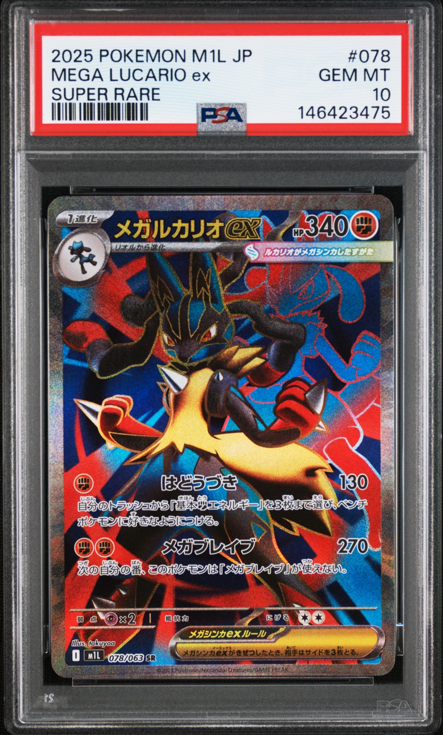ピカチュウ&ゼクロムGX UR[SM12a 221/173](ハイクラスパック「TAG TEAM