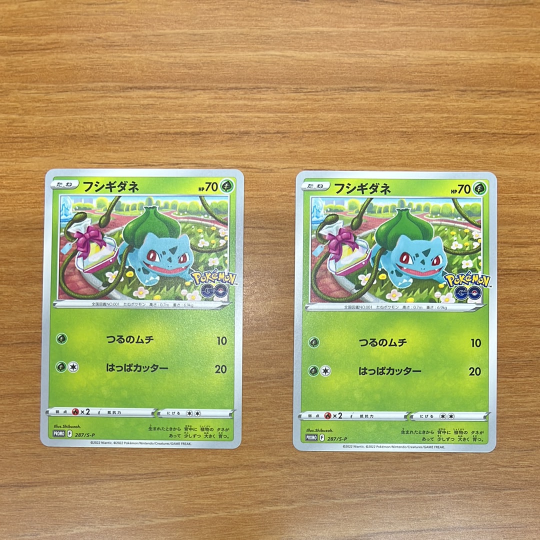 フシギダネ P [S-P 287](プロモーションカード「ポケモン GO ギフトキャンペーン」)