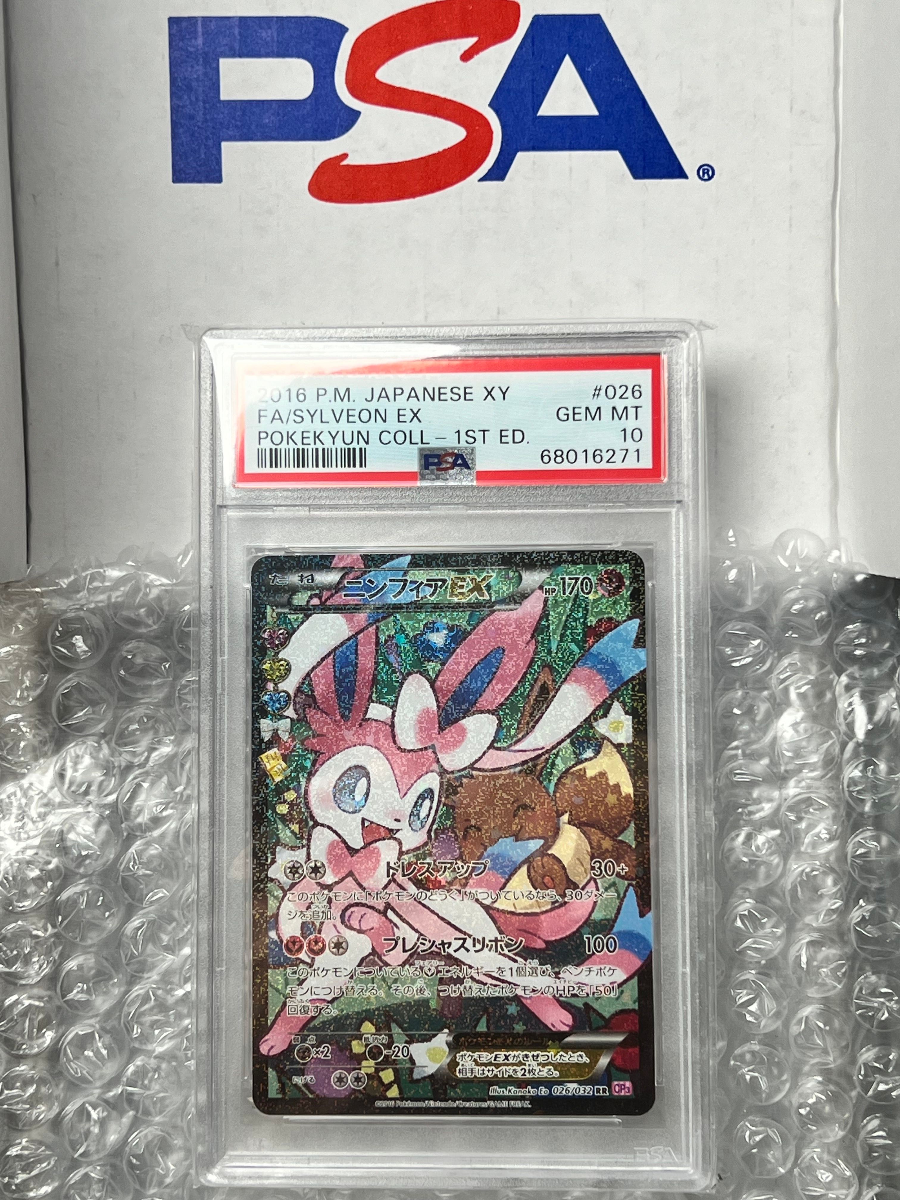 ニンフィアEX RR :1ED [CP3 026/032](コンセプトパック「ポケキュンコレクション」) エラー版