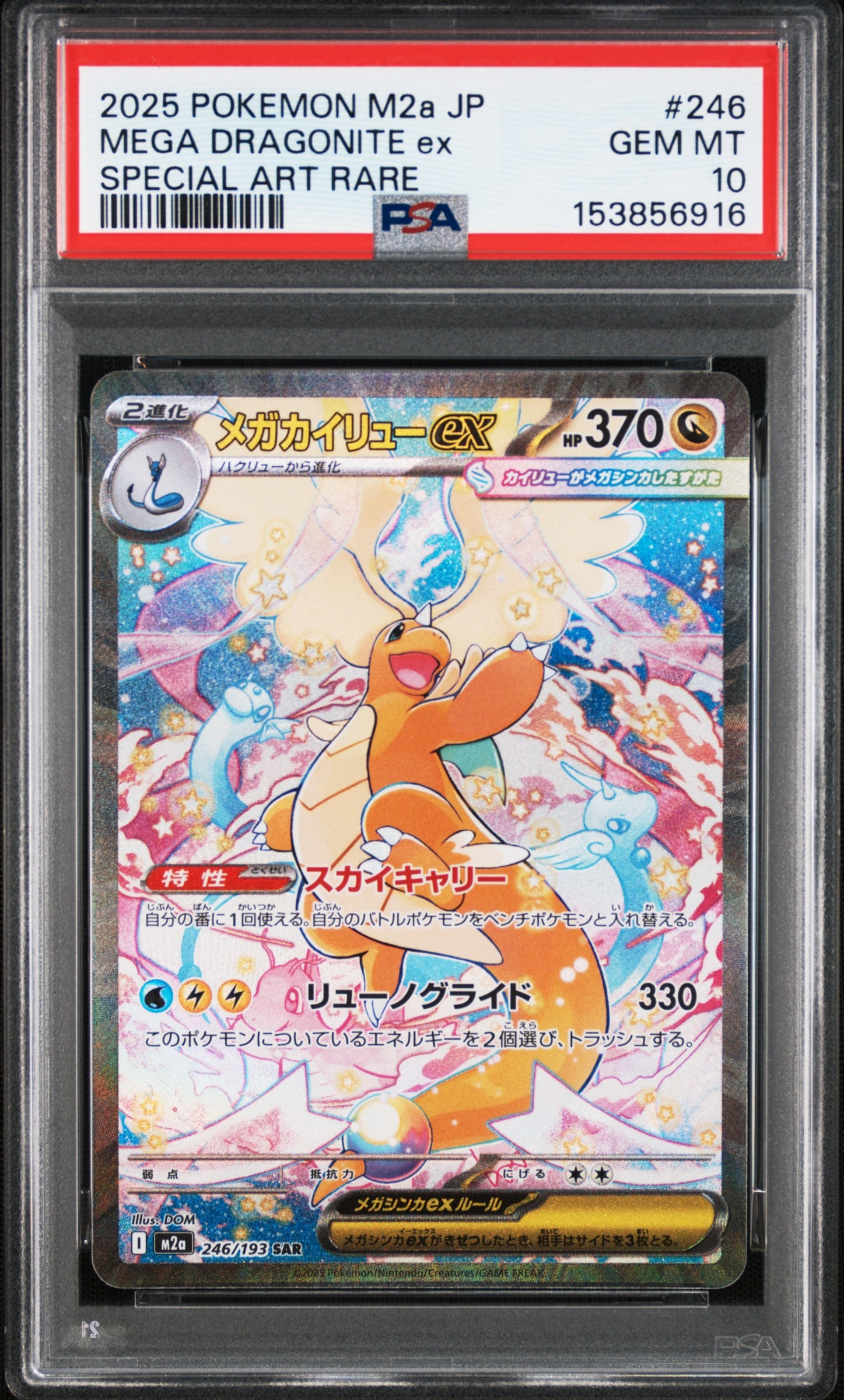 ミュウ R: 旧裏[PMCG3](拡張パック 第3弾 「化石の秘密」)の新品/中古