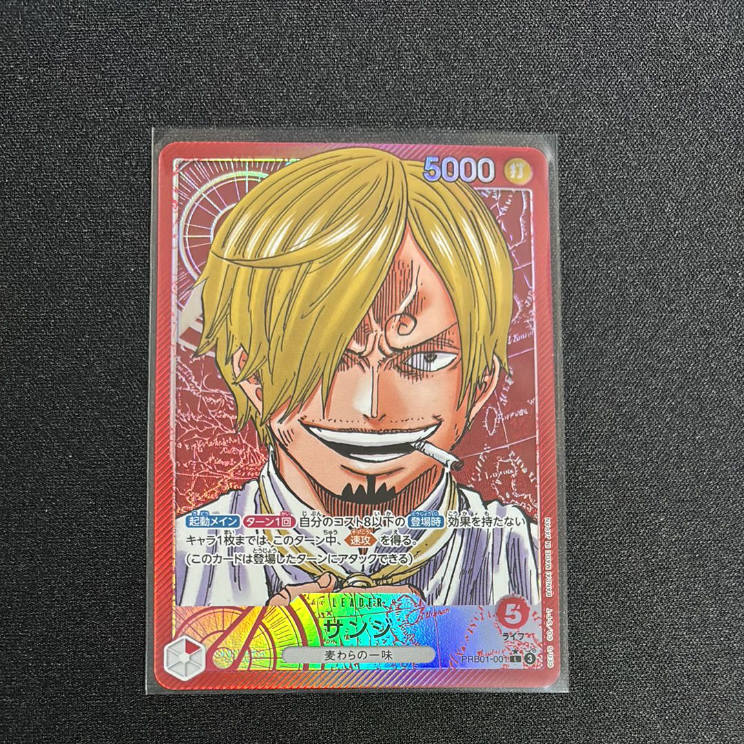 サンジ L-P [PRB01-001](プレミアムブースター「ONE PIECE CARD THE BEST」)