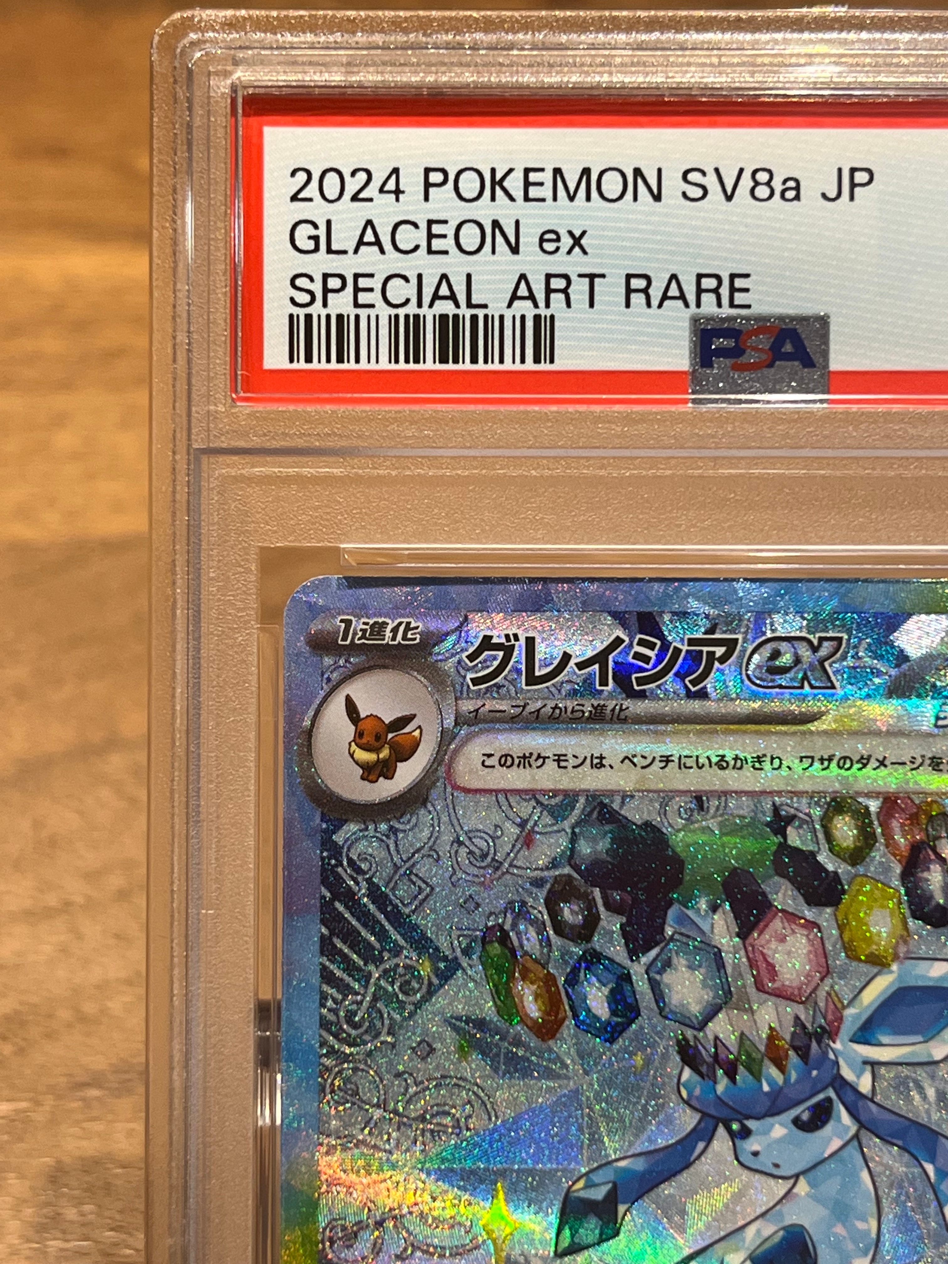 PSA 10]Glaceon ex SAR [SV8a 206/187](High Class Pack 