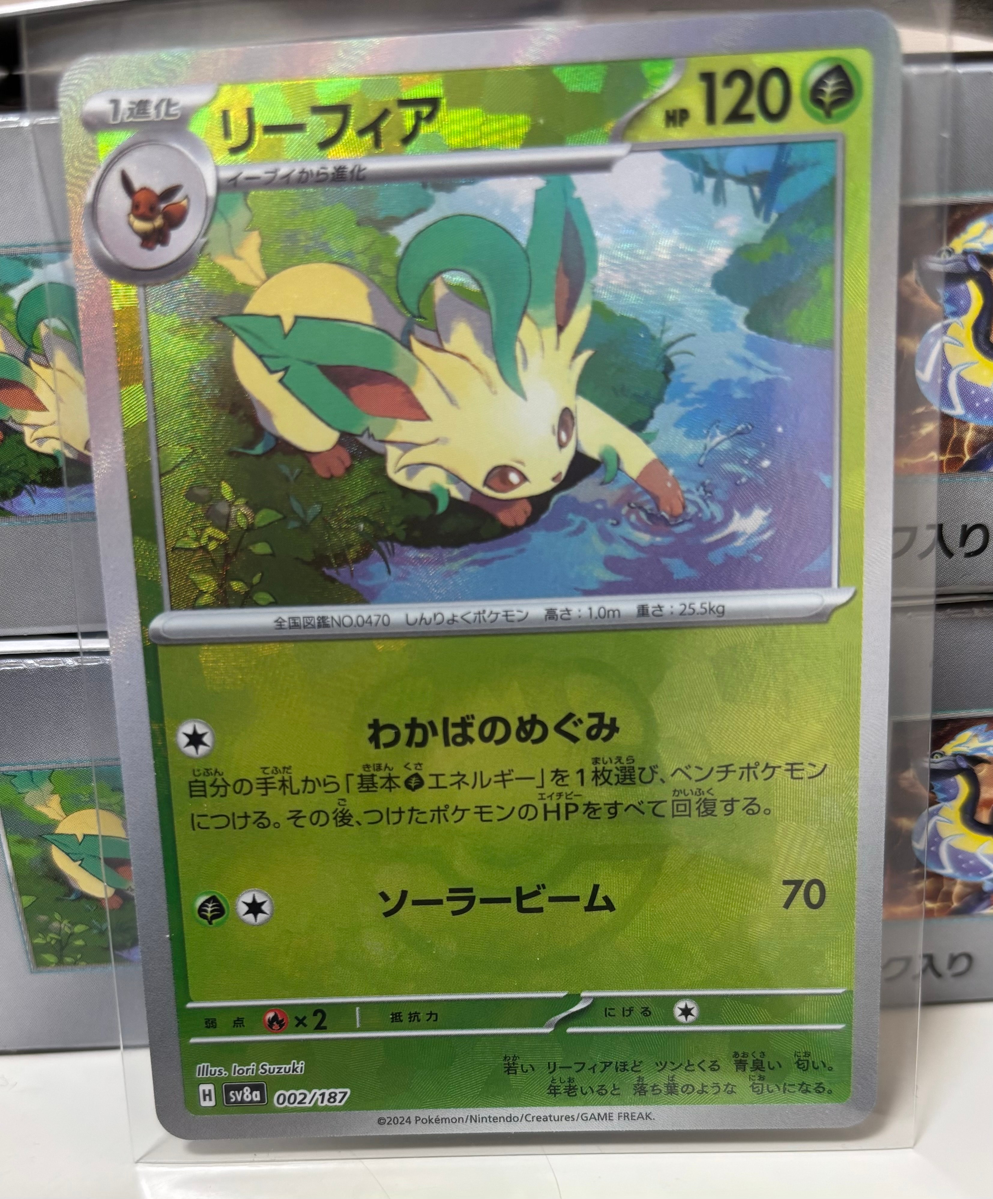 リーフィア :マスターボールミラー [SV8a 002/187](ハイクラスパック「テラスタルフェスex」)