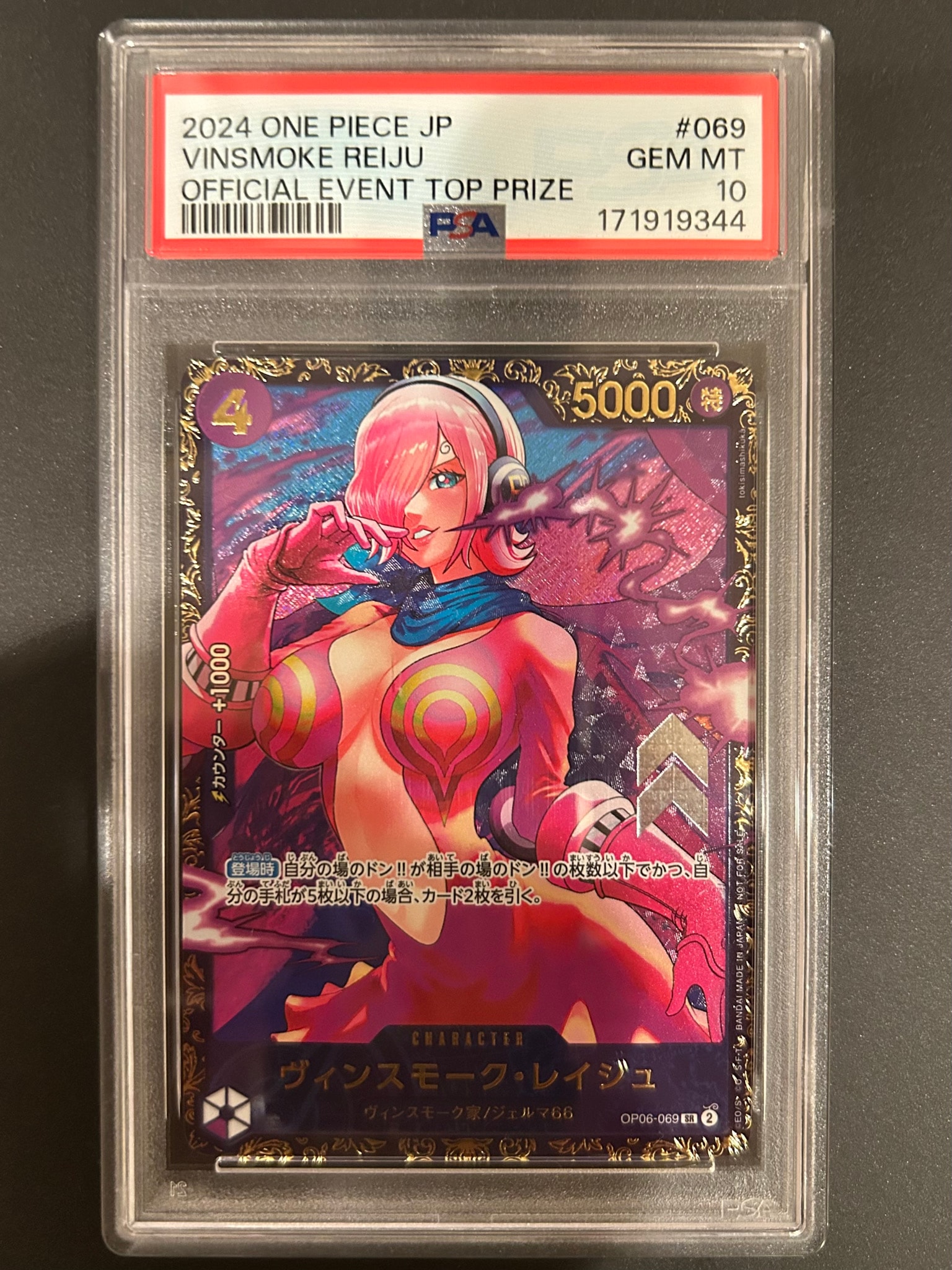 PSA10】ヴィンスモーク・レイジュ SR [OP06-069](フラッグシップバトル