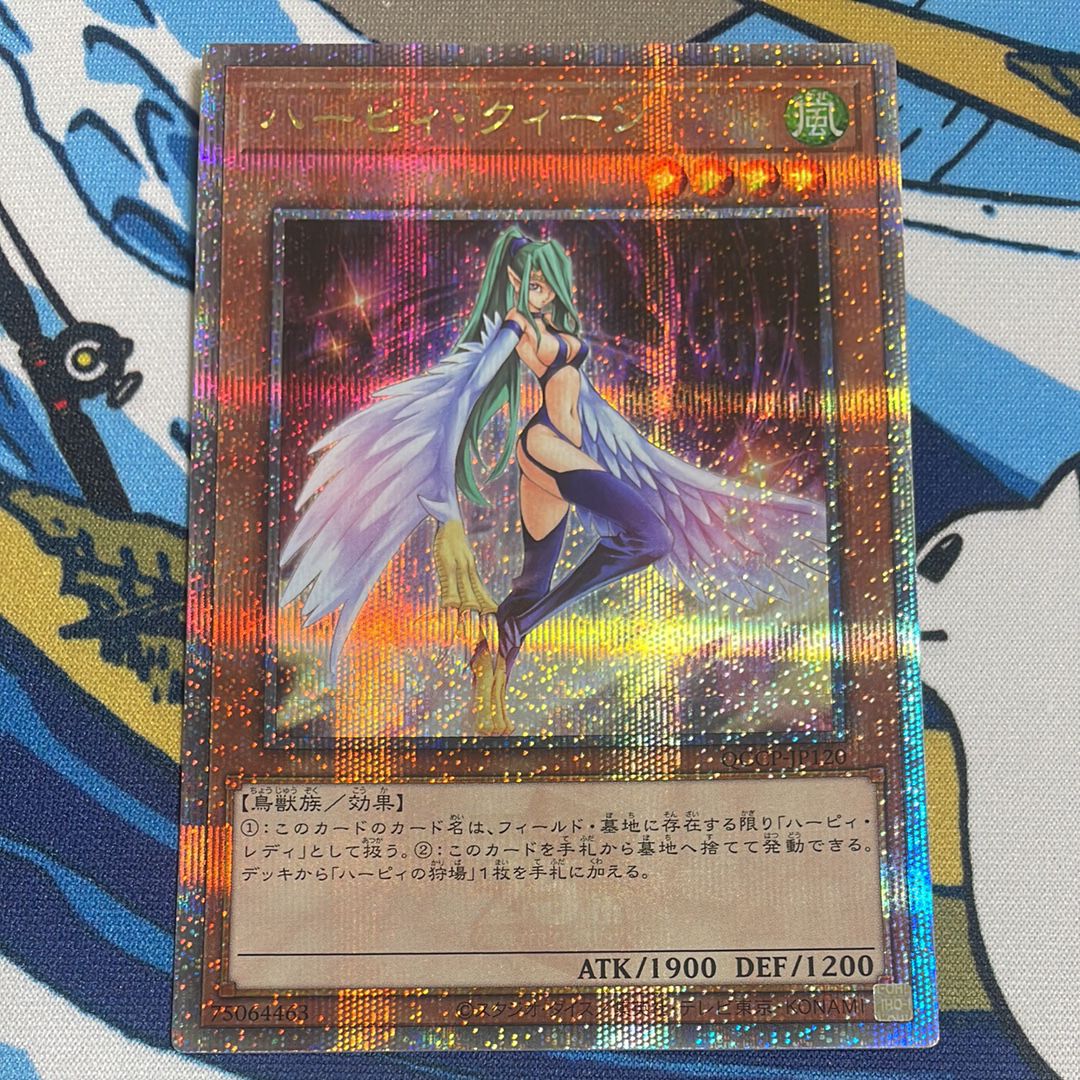 ハーピィ・クィーン 25th SE [QCCP-JP120](クォーター・センチュリー・クロニクル サイド:プライド)