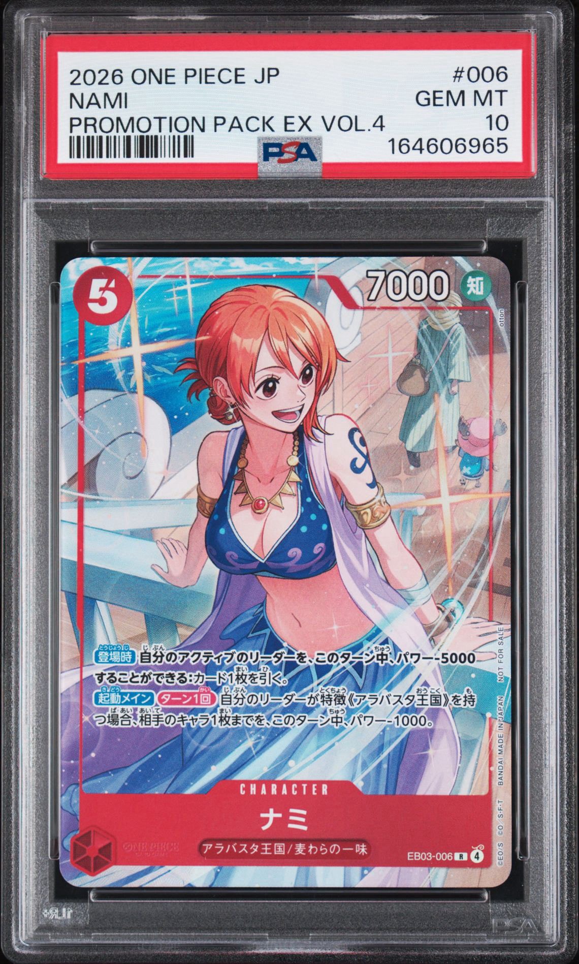PSA10】ナミ R [EB03-006](プロモーションカード「プロモーション