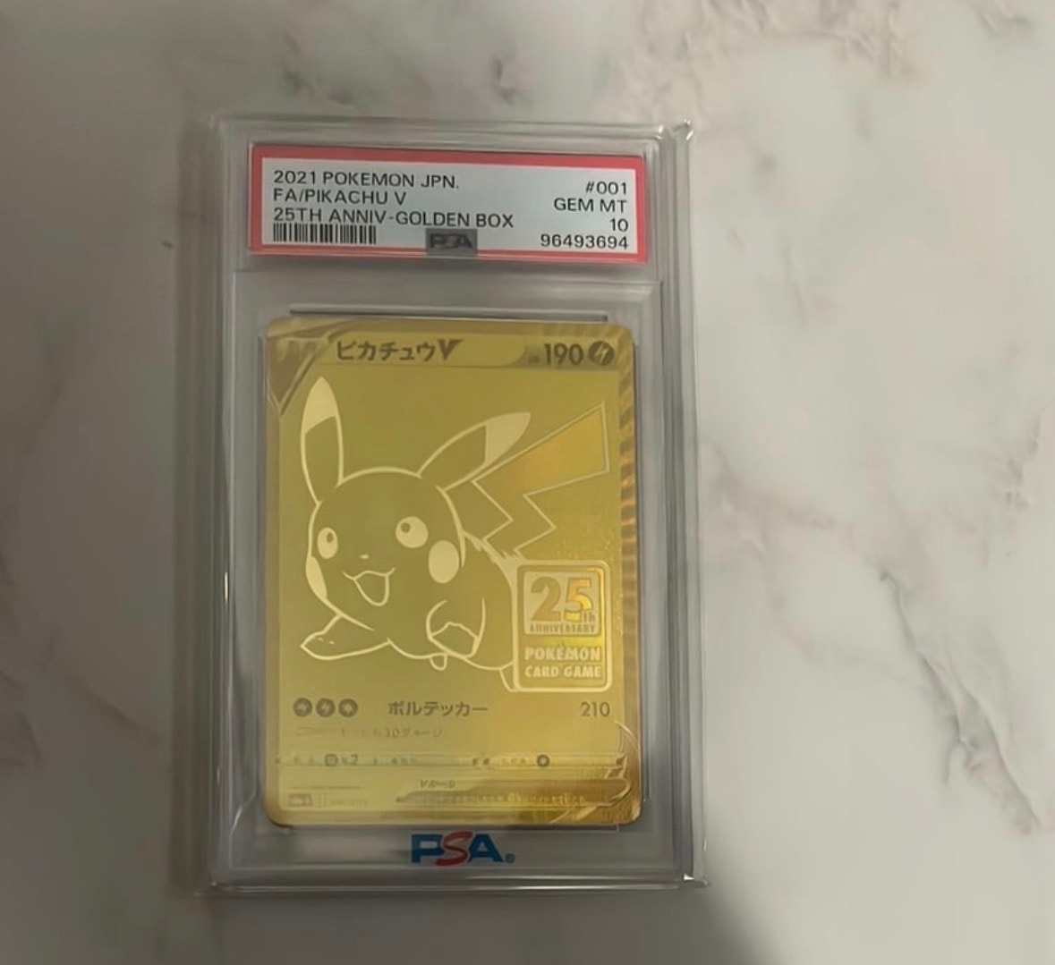 ピカチュウV ビニールなし[S8a-G 001/015](25th アニバーサリー ゴールデンボックス)