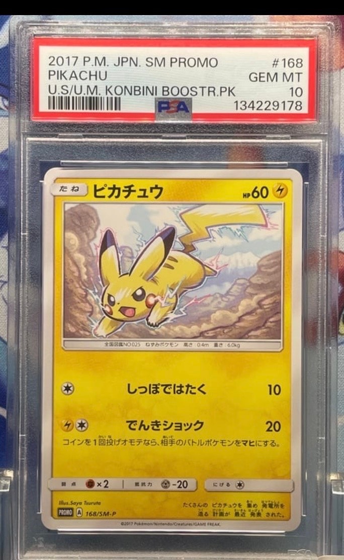 ミュウex SAR [SV4a 347/190](ハイクラスパック「シャイニートレジャー