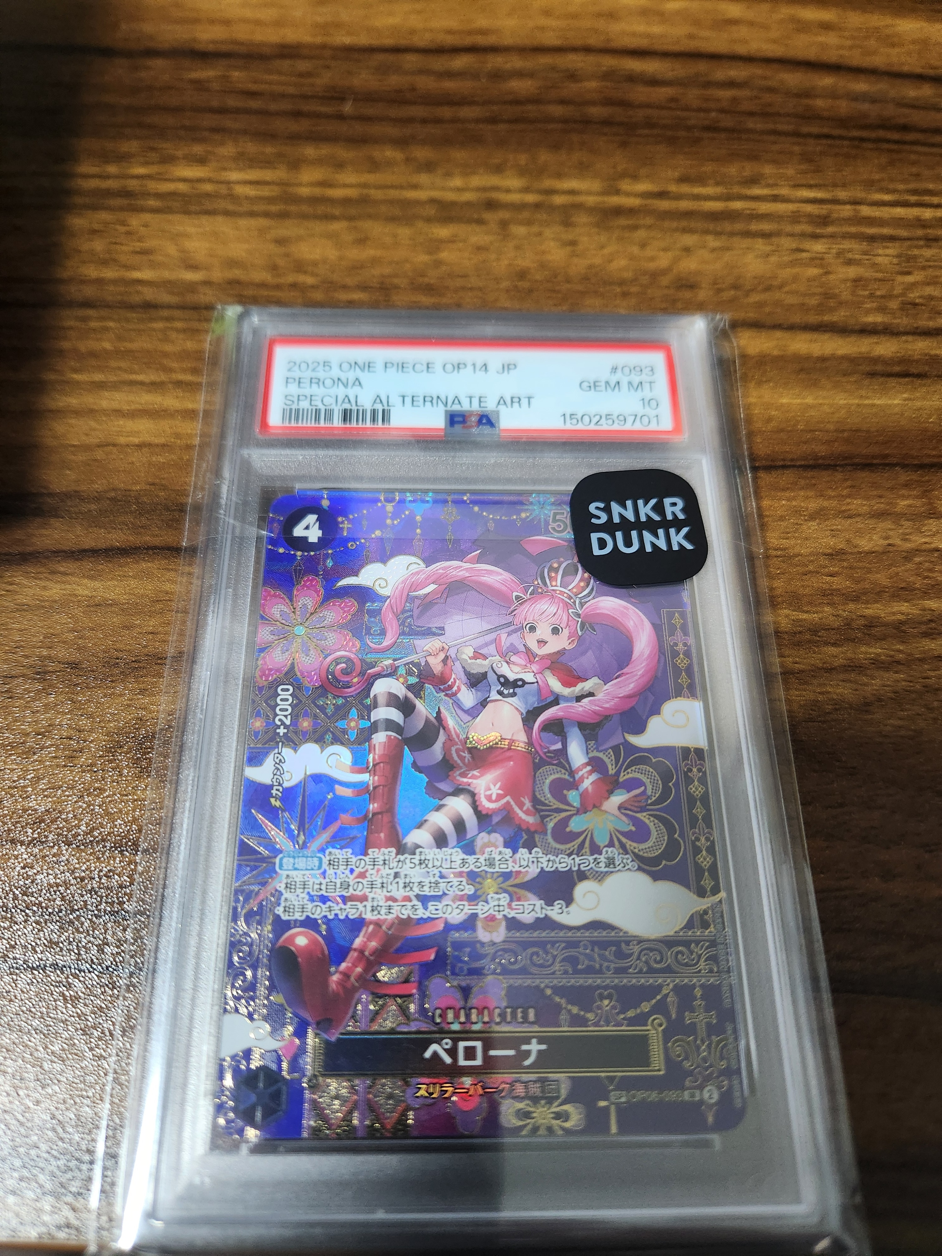 Perona SR-SPC :Japanese pattern Art [OP06-093](Booster Pack "THE AZURE SEA'S SEVEN")