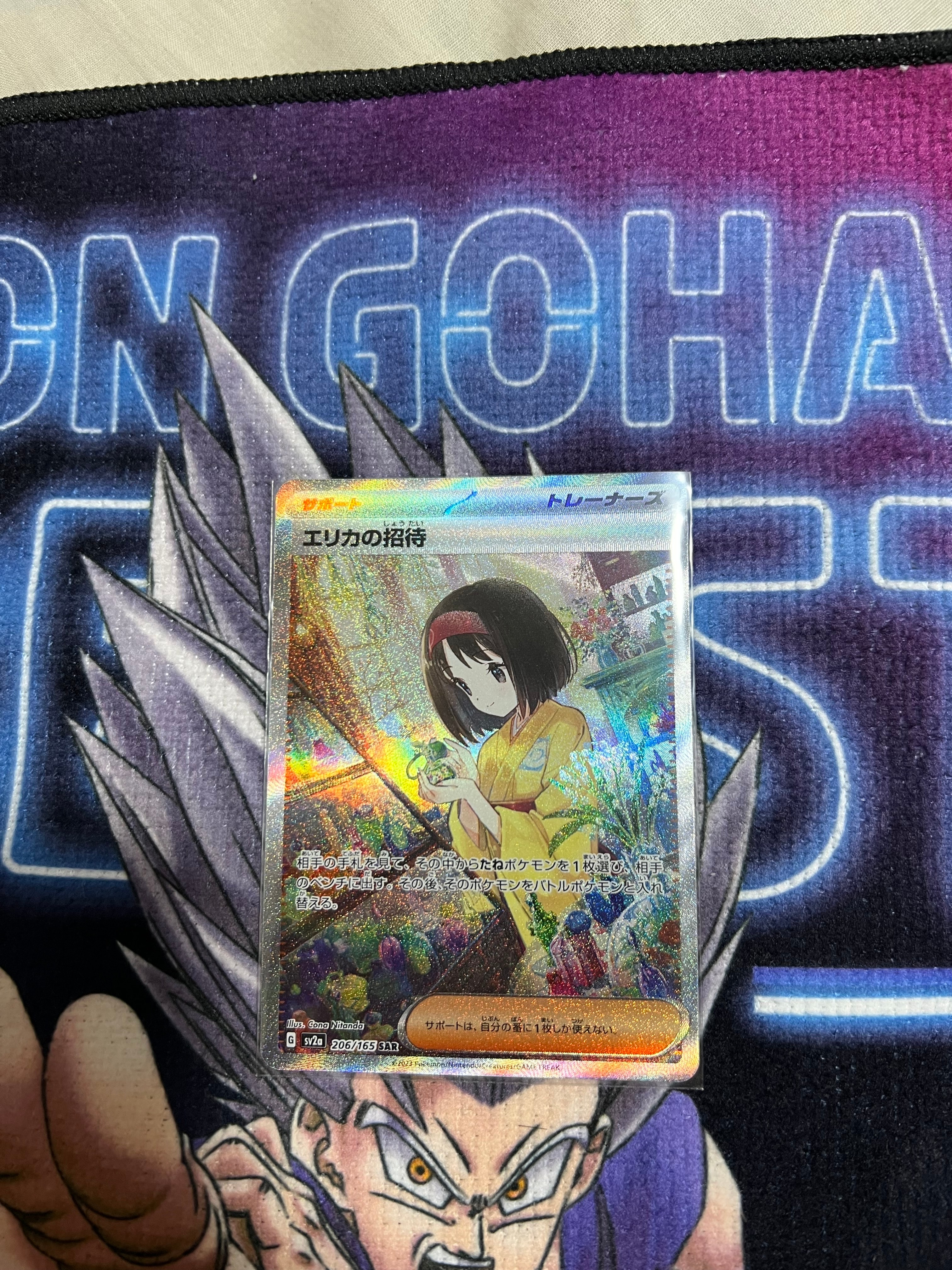 エリカの招待 SAR[SV2a 206/165](強化拡張パック「ポケモンカード151」)