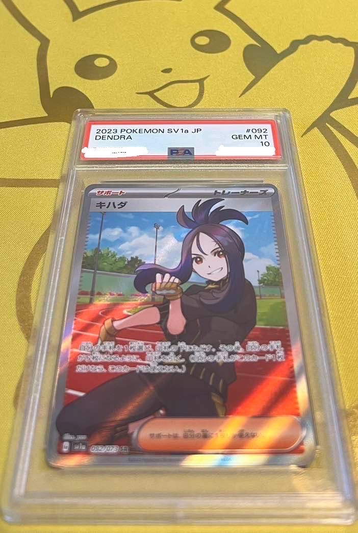 キハダ SR[SV1a 092/073](スカーレット&バイオレット 拡張パック「トリプレットビート」)