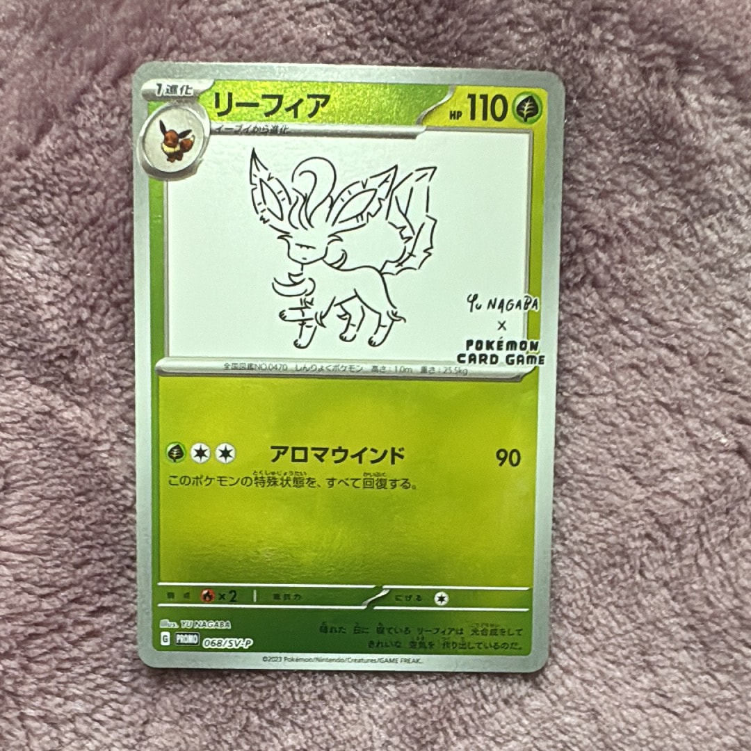 リーフィア: プロモ [SV-P 068](「YU NAGABA×ポケモンカードゲーム」プロモーションカード「SV-P」)