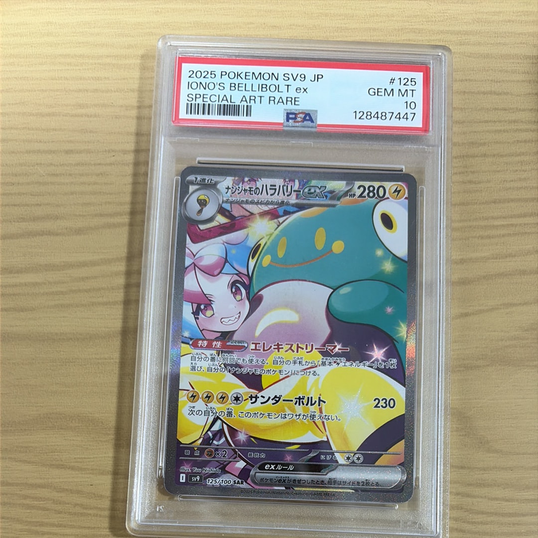 ミライドン: プロモ [SV-P 048](プロモーションカード「SV-P」)の新品