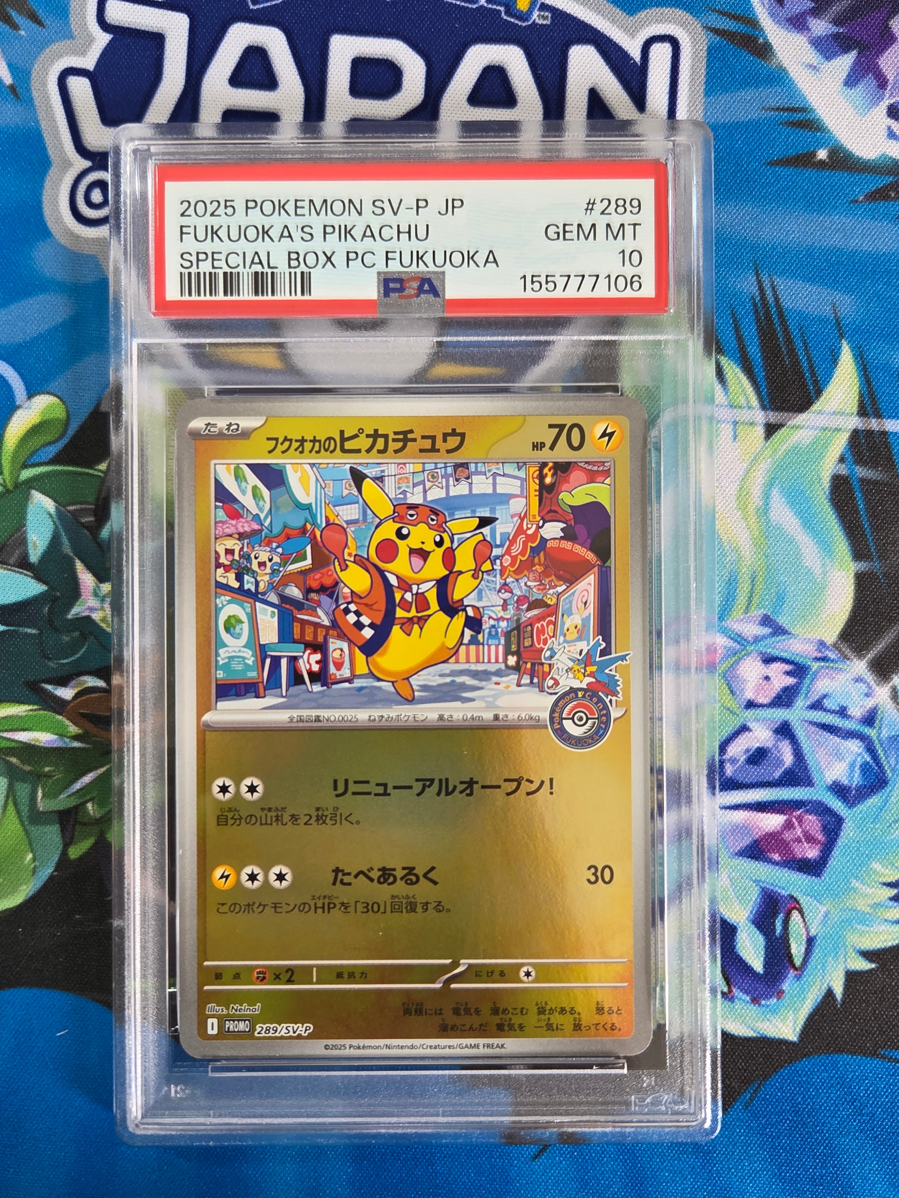 フクオカのピカチュウ P [SV-P 289](スペシャルBOX「ポケモンセンターフクオカ」)