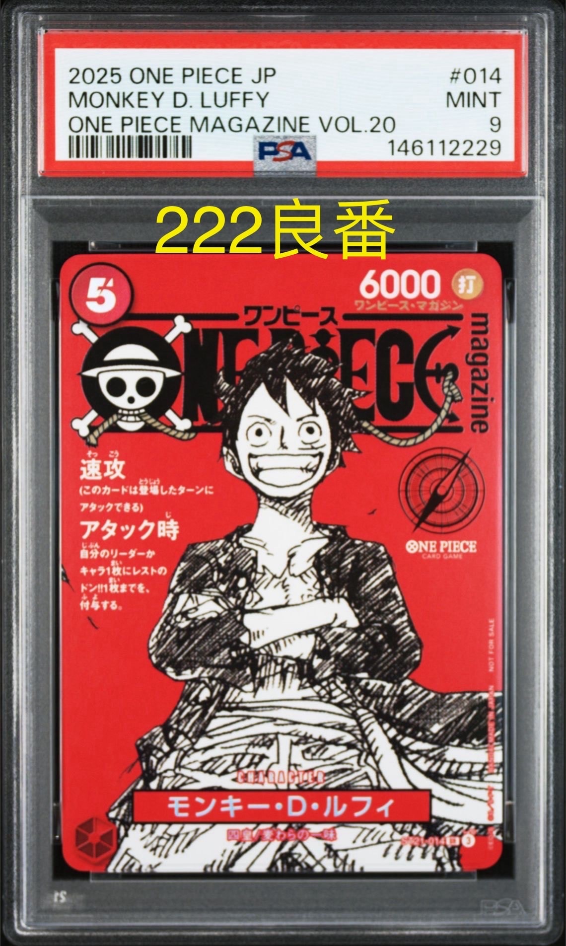 モンキー・D・ルフィ SR [ST21-014](プロモーションカード「ワンピース