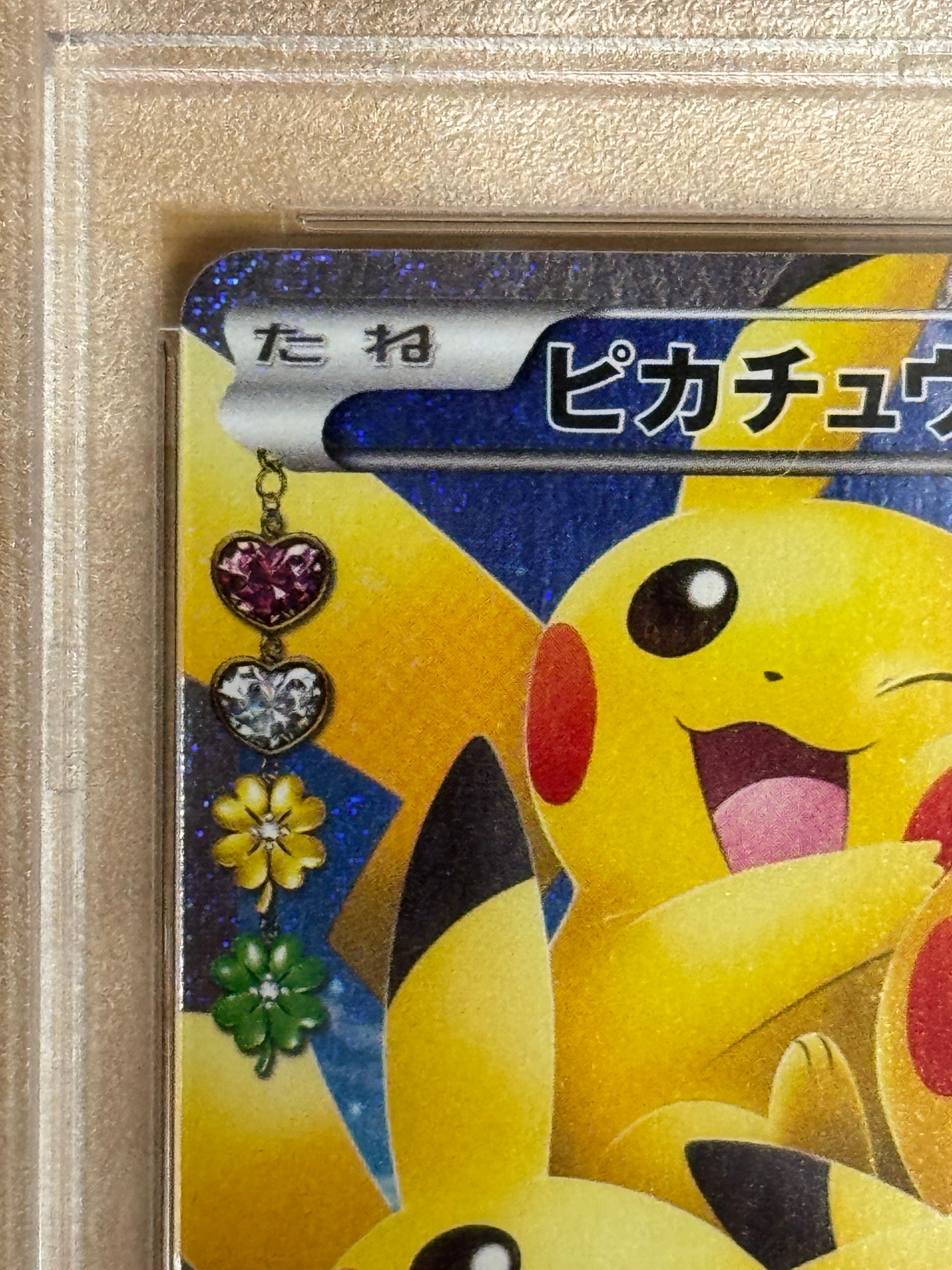 ポケモンカードゲーム Pokekyun Collection Pikachu RR psa9 Pokekyun Collection Pikachu RR psa9