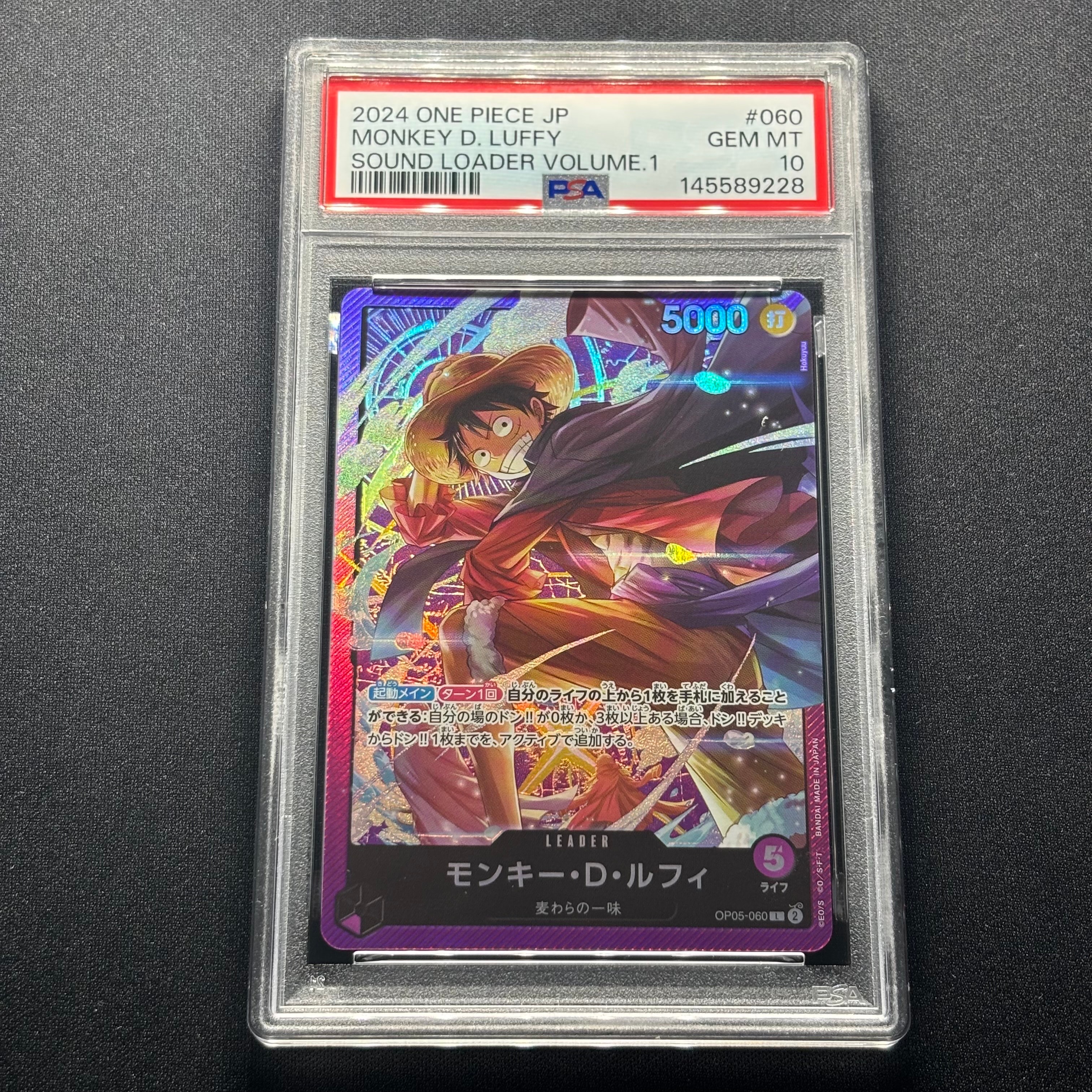 PSA10】モンキー・D・ルフィ L [OP05-060](ワンピースカードゲーム
