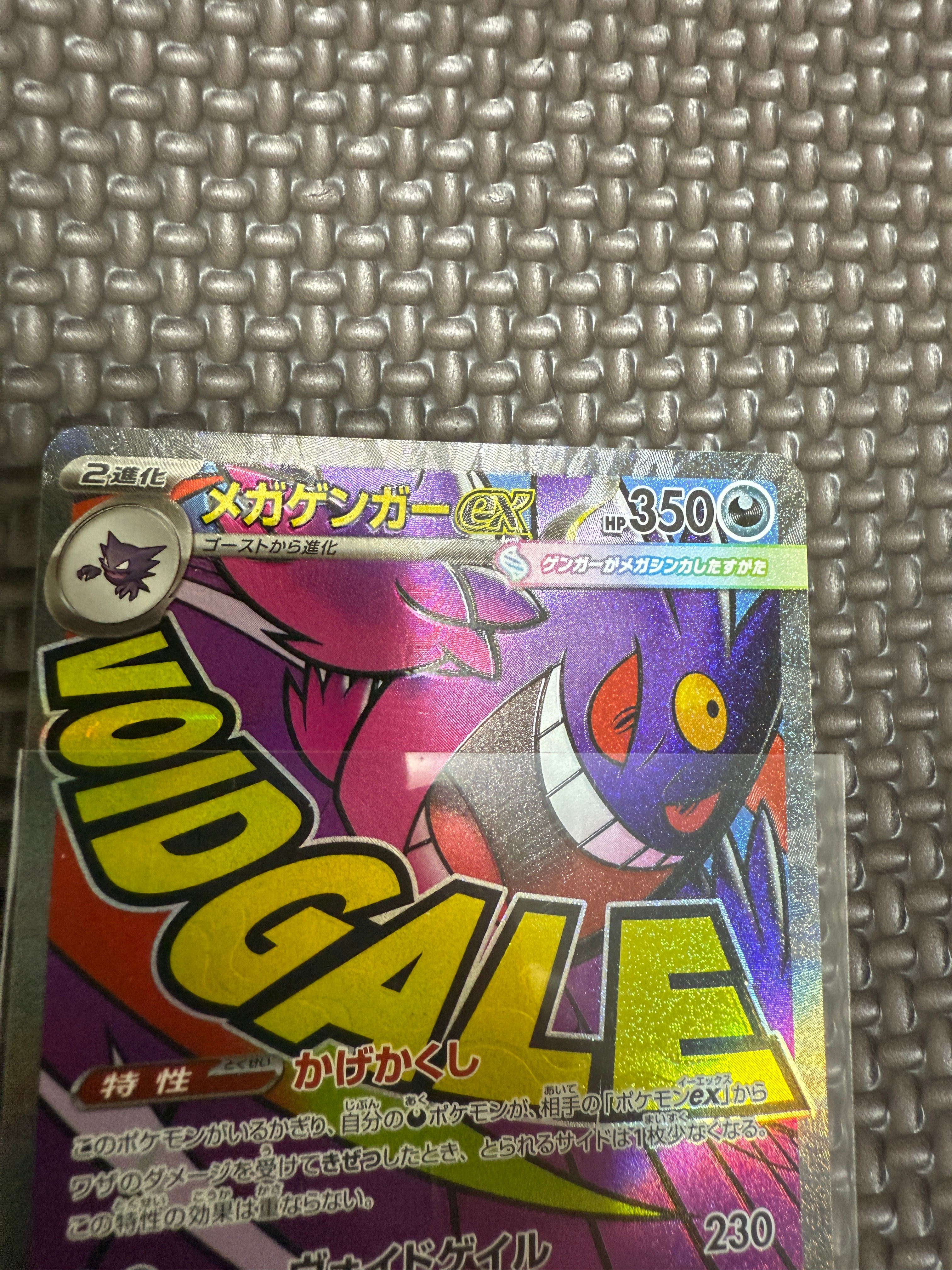 PSA10】メガゲンガーex MA :中国語箔押しエラー [M2a 230/193](ハイ