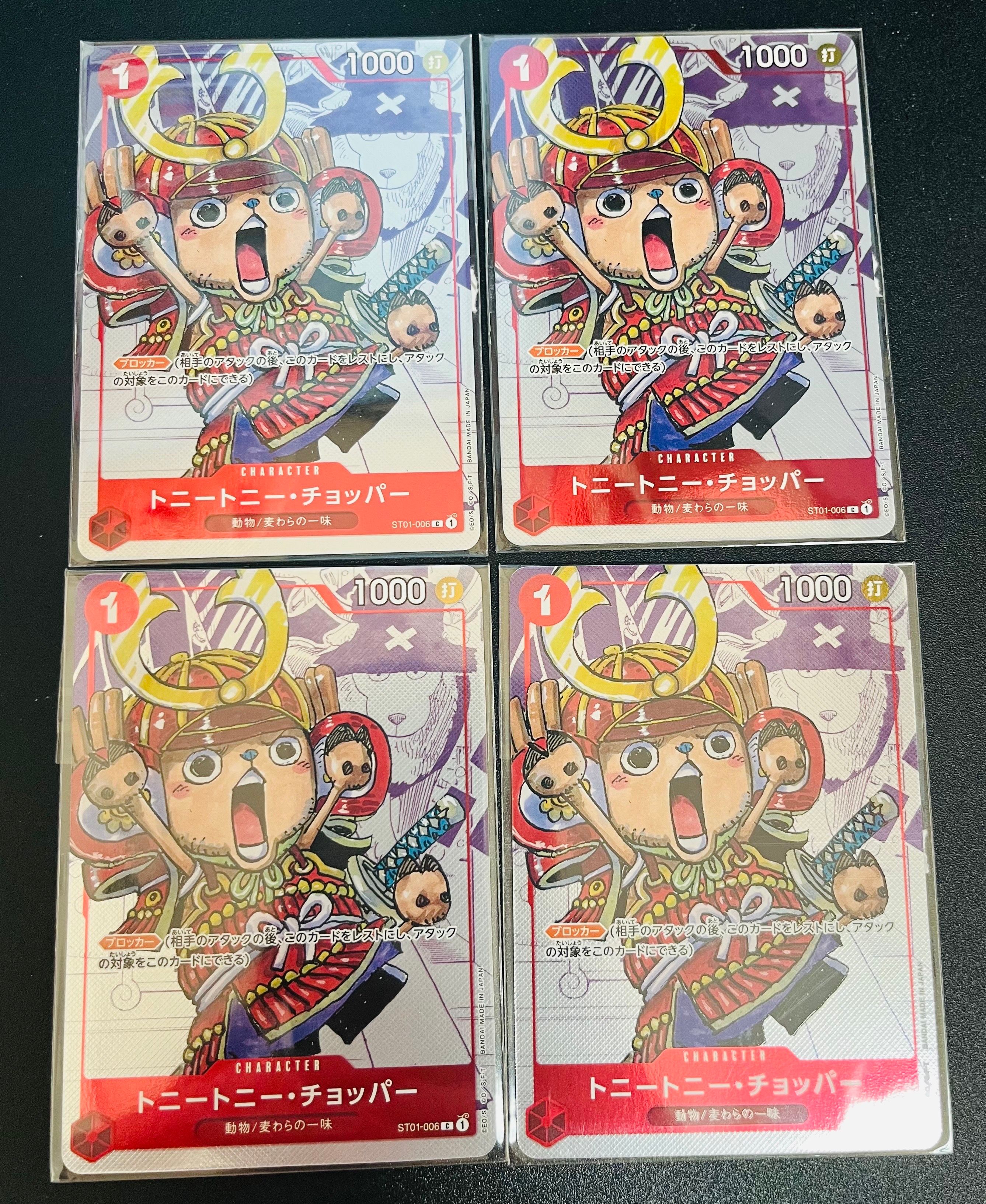 トニートニー・チョッパー C パラレル  [ST01-006] (プレミアムカードコレクション25周年エディション)
