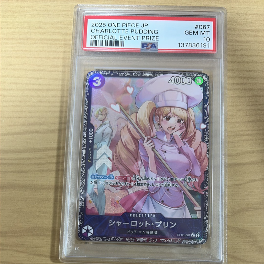 PSA10】シャーロット・プリン R [OP08-067](プロモーションカード
