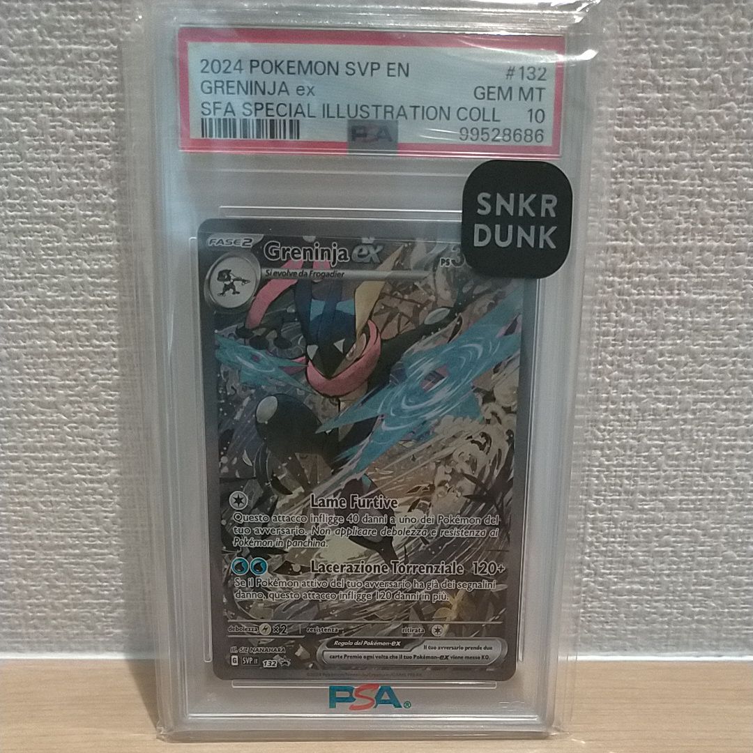 ゲッコウガex P [SVP EN 132]【英語版】(スカーレット&バイオレット「シュラウデッドフェイブル ゲッコウガex スペシャルイラストレーション コレクション」)