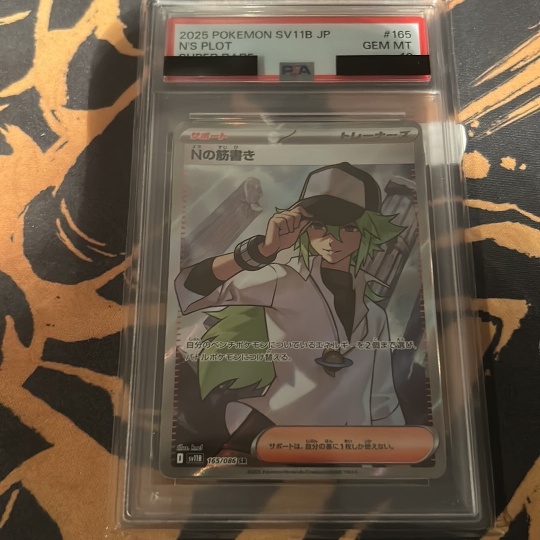 Nの筋書き SR SV11B ブラックボルト PSA10 165/086 Nの筋書き SR [SV11B 165/086](拡張パック「ブラックボルト」)通販