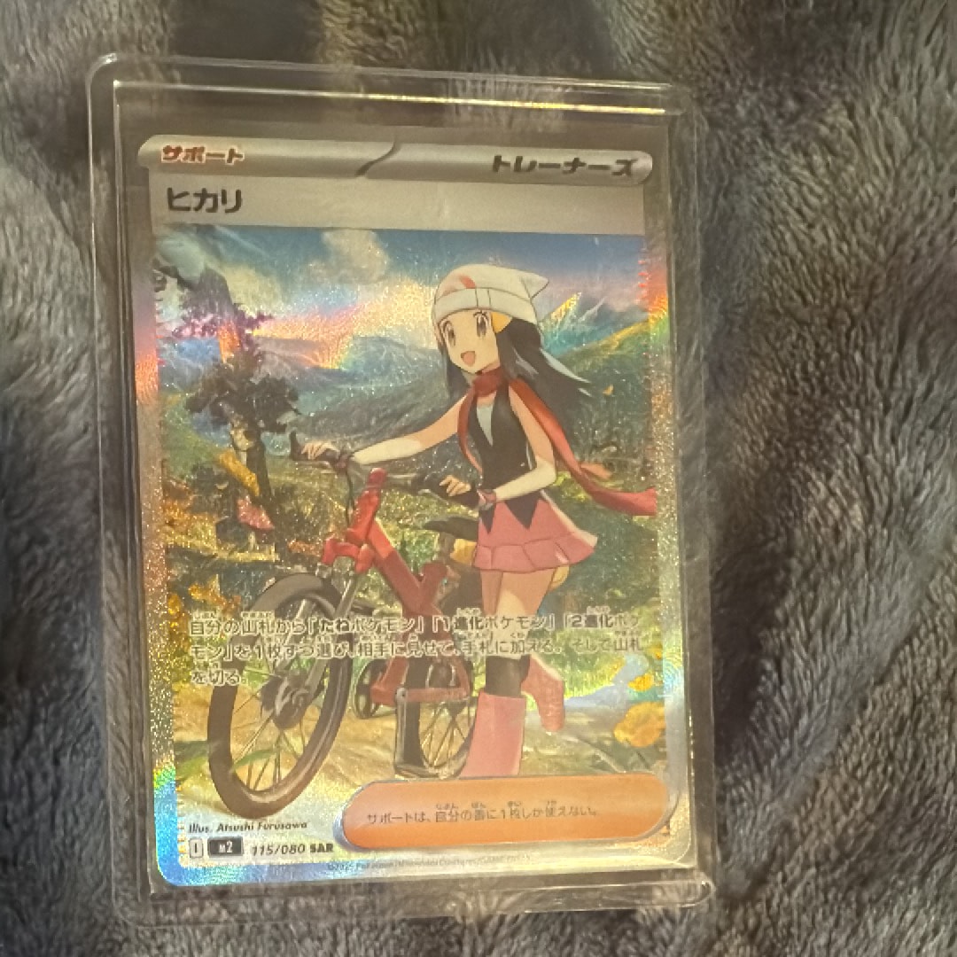 ヒカリ SAR [M2 115/080](拡張パック「インフェルノX」)