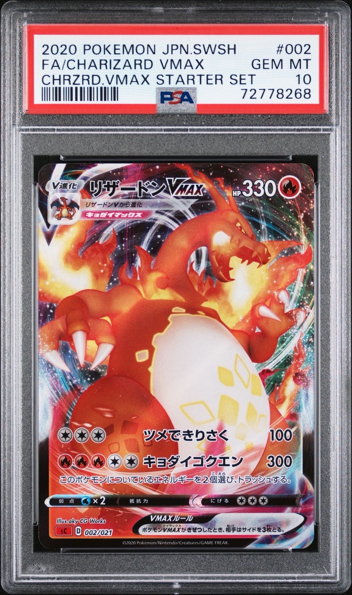 Nのレシラム AR [SV9 109/100](拡張パック「バトルパートナーズ」)の