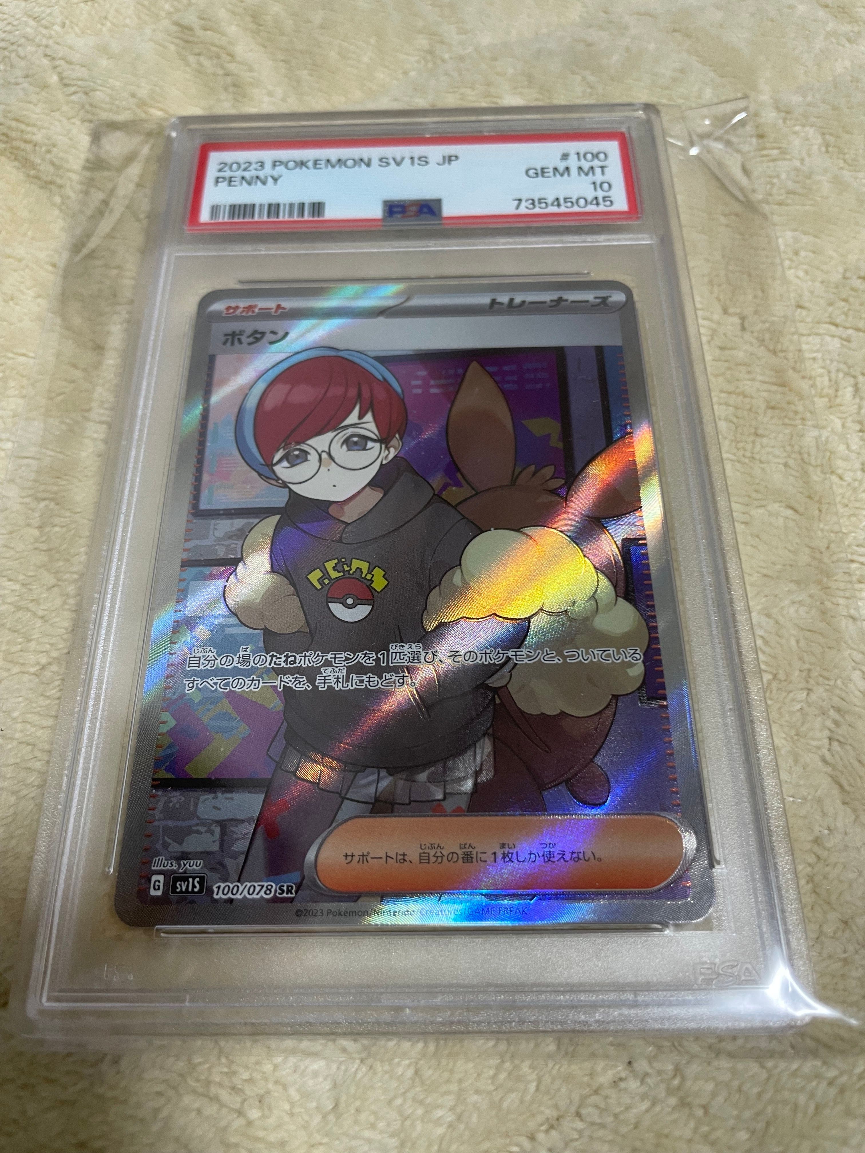 ボタン SR[SV1S 100/078](スカーレット&バイオレット 拡張パック「スカーレットex」)