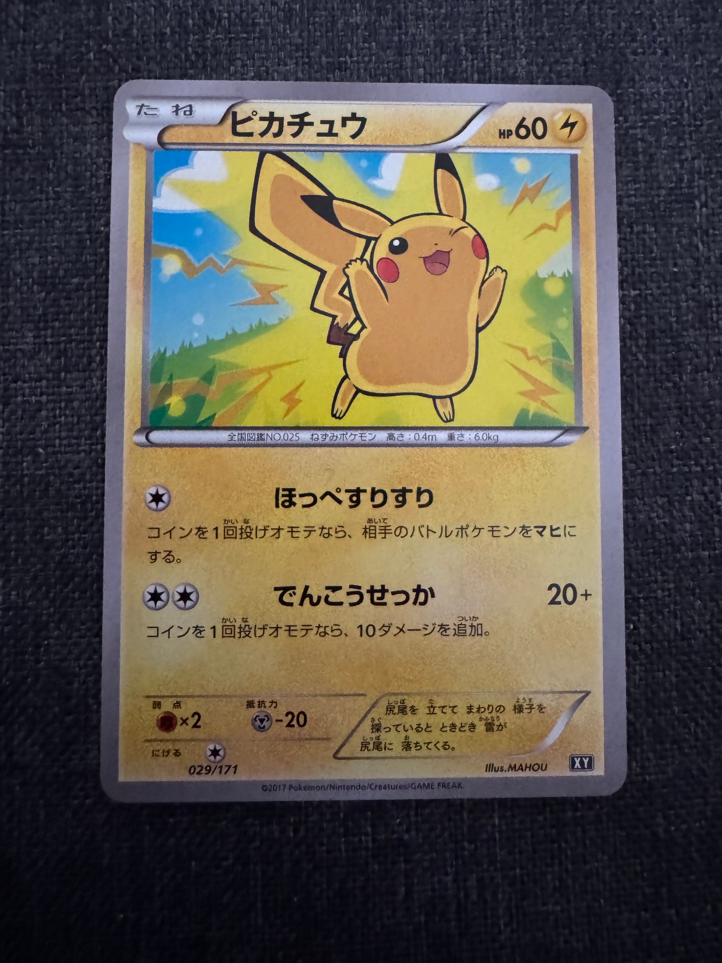 PSA10】ピカチュウ [XY 029/171](ハイクラスパック「THE BEST OF XY