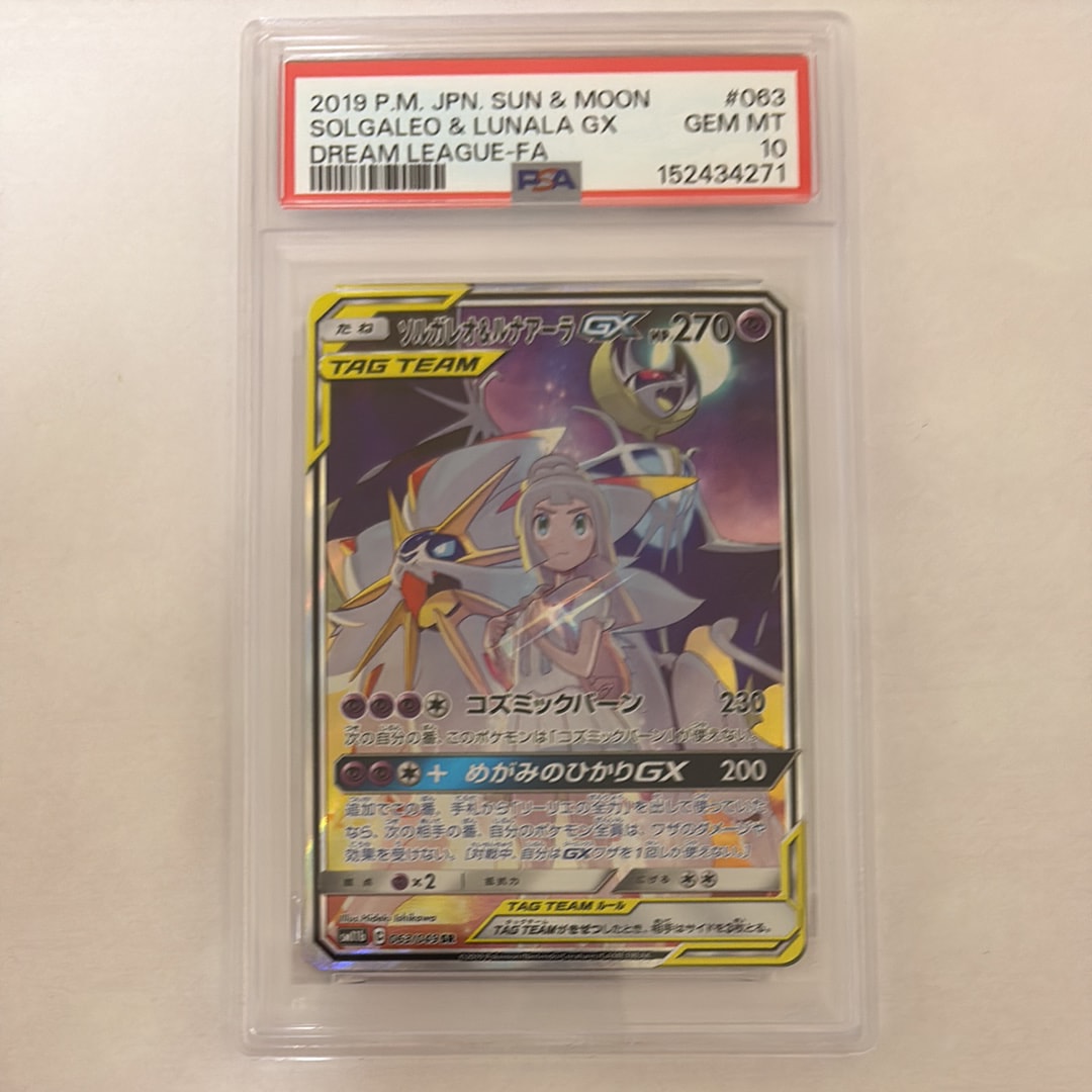 ソルガレオ&ルナアーラGX (リーリエ) SR :SA (ソルルナGX) [SM11b 063/049](強化拡張パック「ドリームリーグ」)