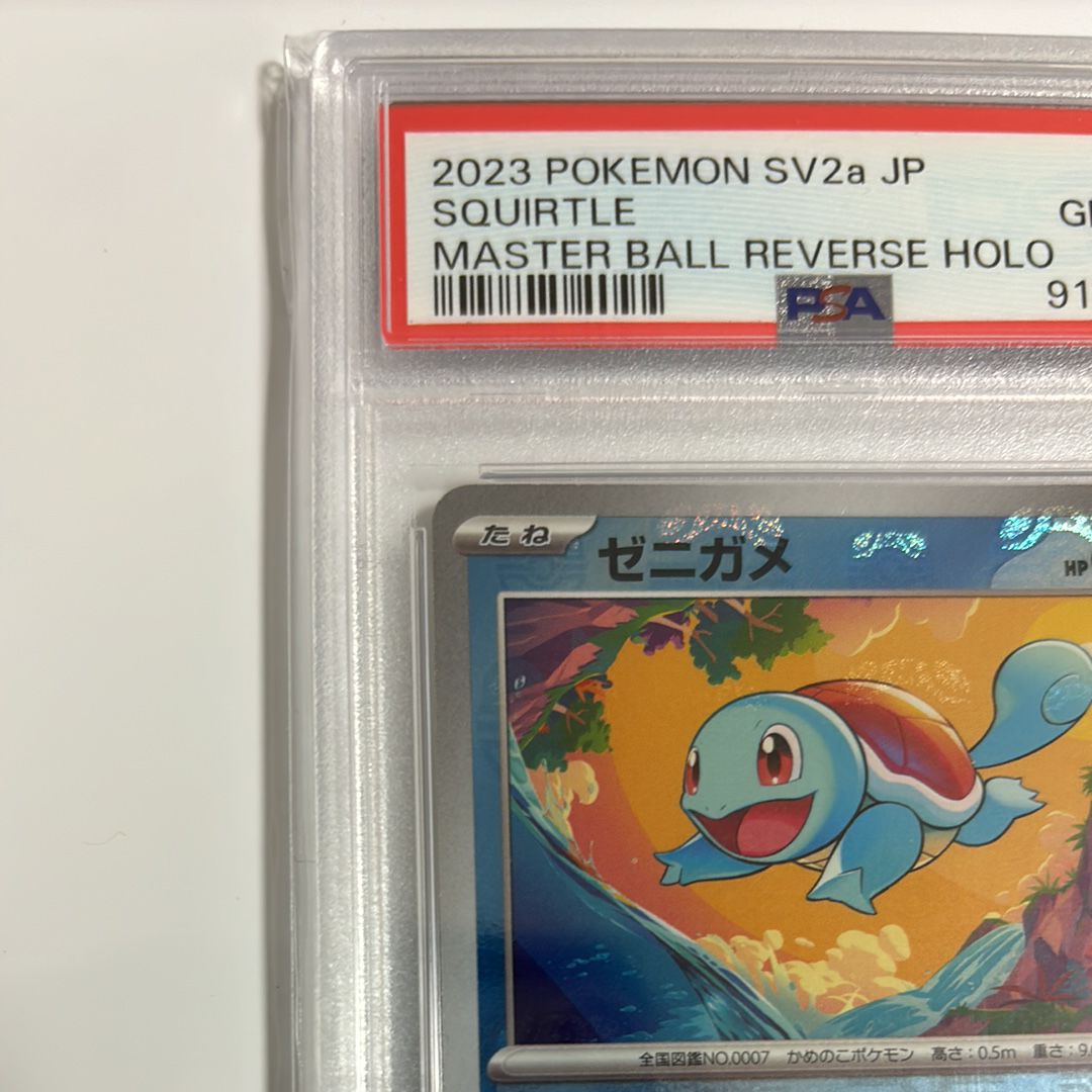 ポケットモンスター マスターボールセット ゼニガメ MB-2 ヒトカゲMB-1 ポケットモンスター マスターボールセット ゼニガメ MB-2 ヒトカゲMB-1