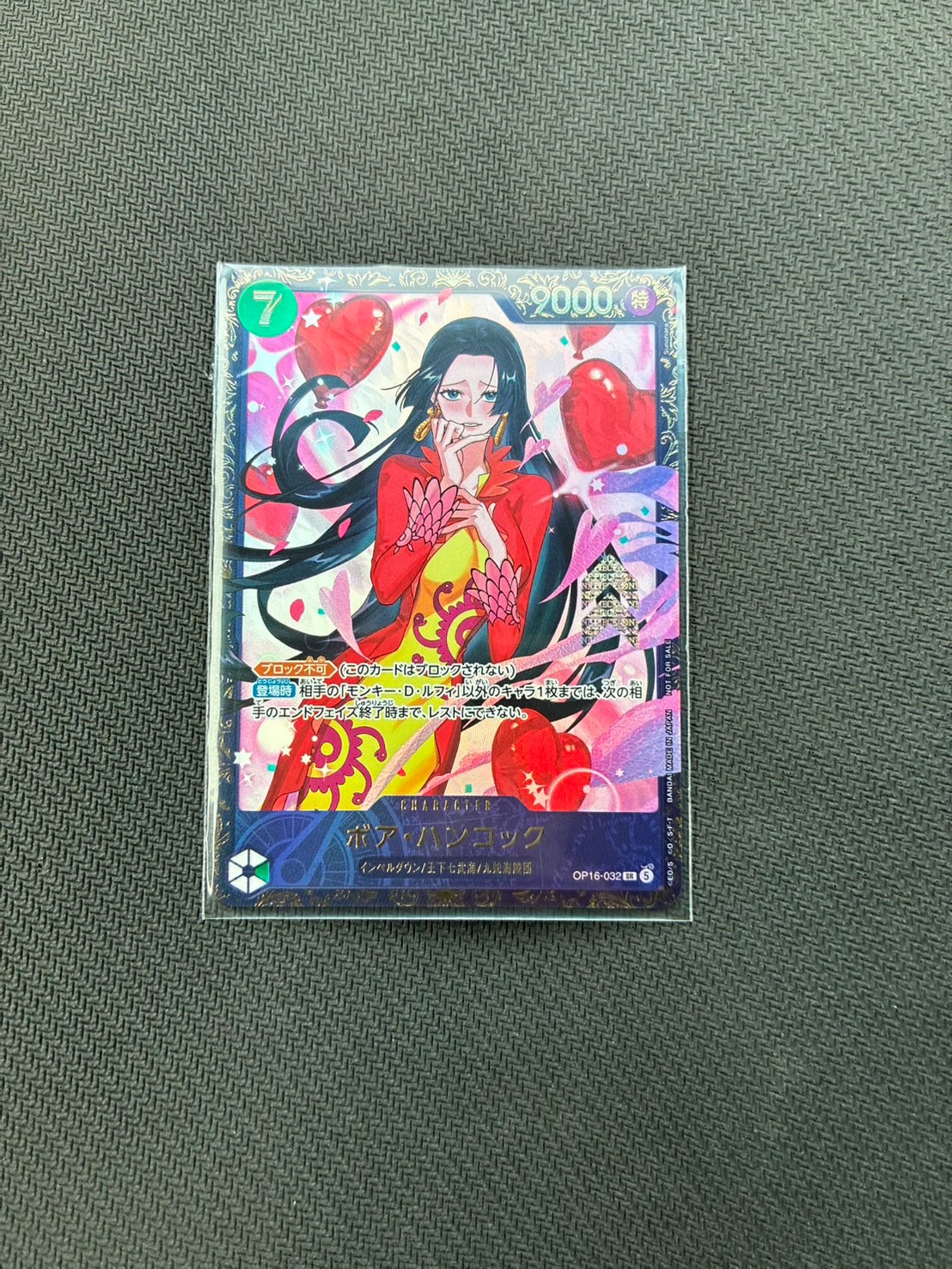 ボア・ハンコック SR :優勝記念品 [OP16-032](プロモーションカード「フラッグシップバトル 2026年7月」)