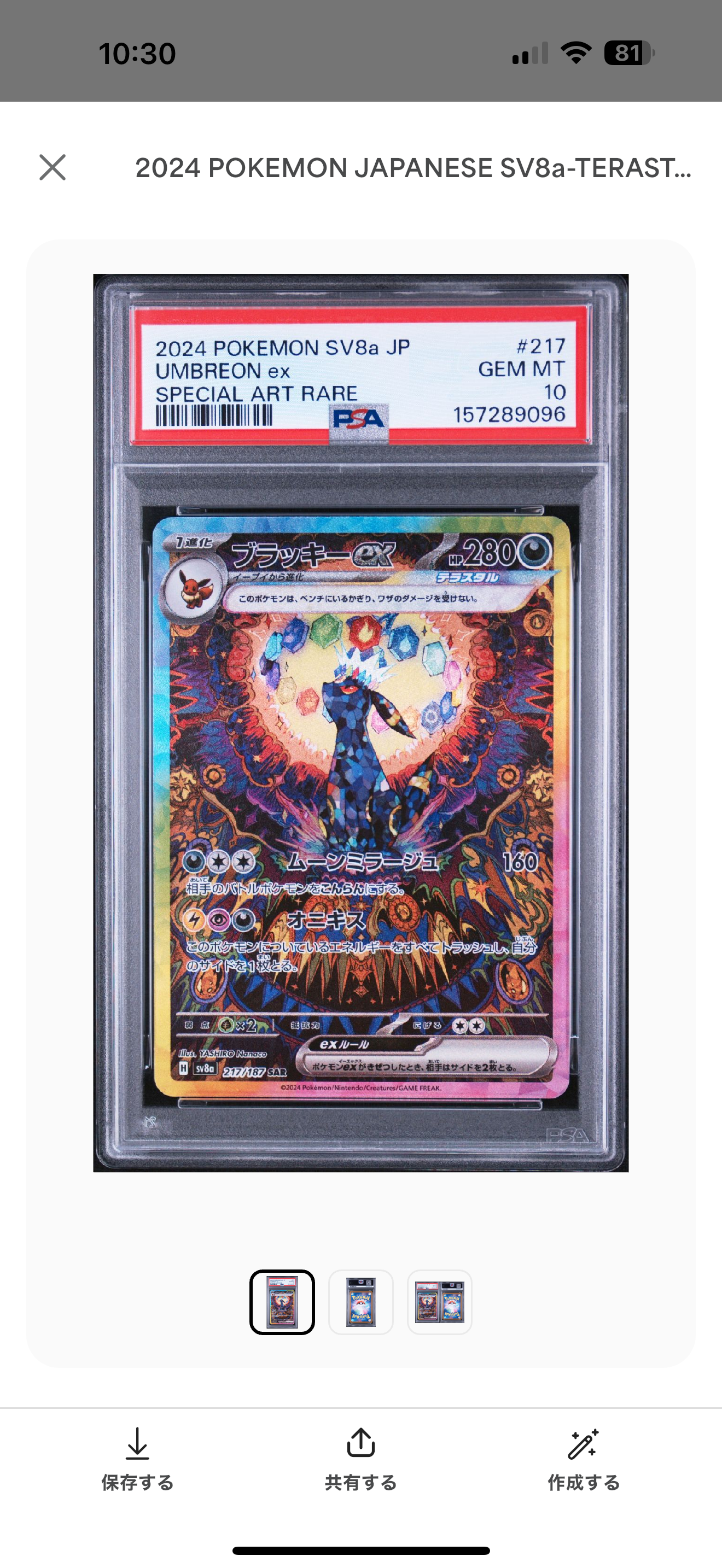 ミュウVMAX UR[S8b 280/184](ハイクラスパック「VMAXクライマックス