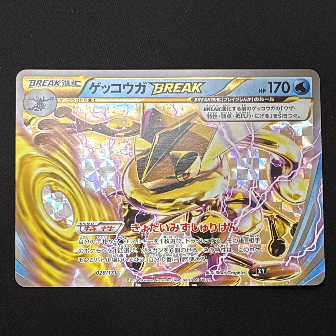 PSA10】ゲッコウガBREAK RR :1ED [XY9 030/080](拡張パック「破天の