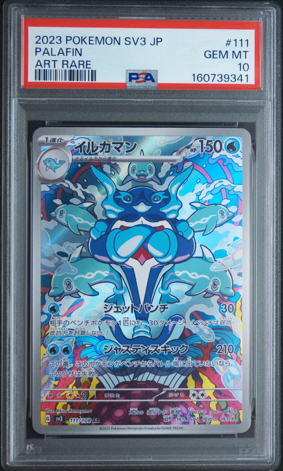 イルカマン AR[SV3 111/108](拡張パック「黒炎の支配者」)