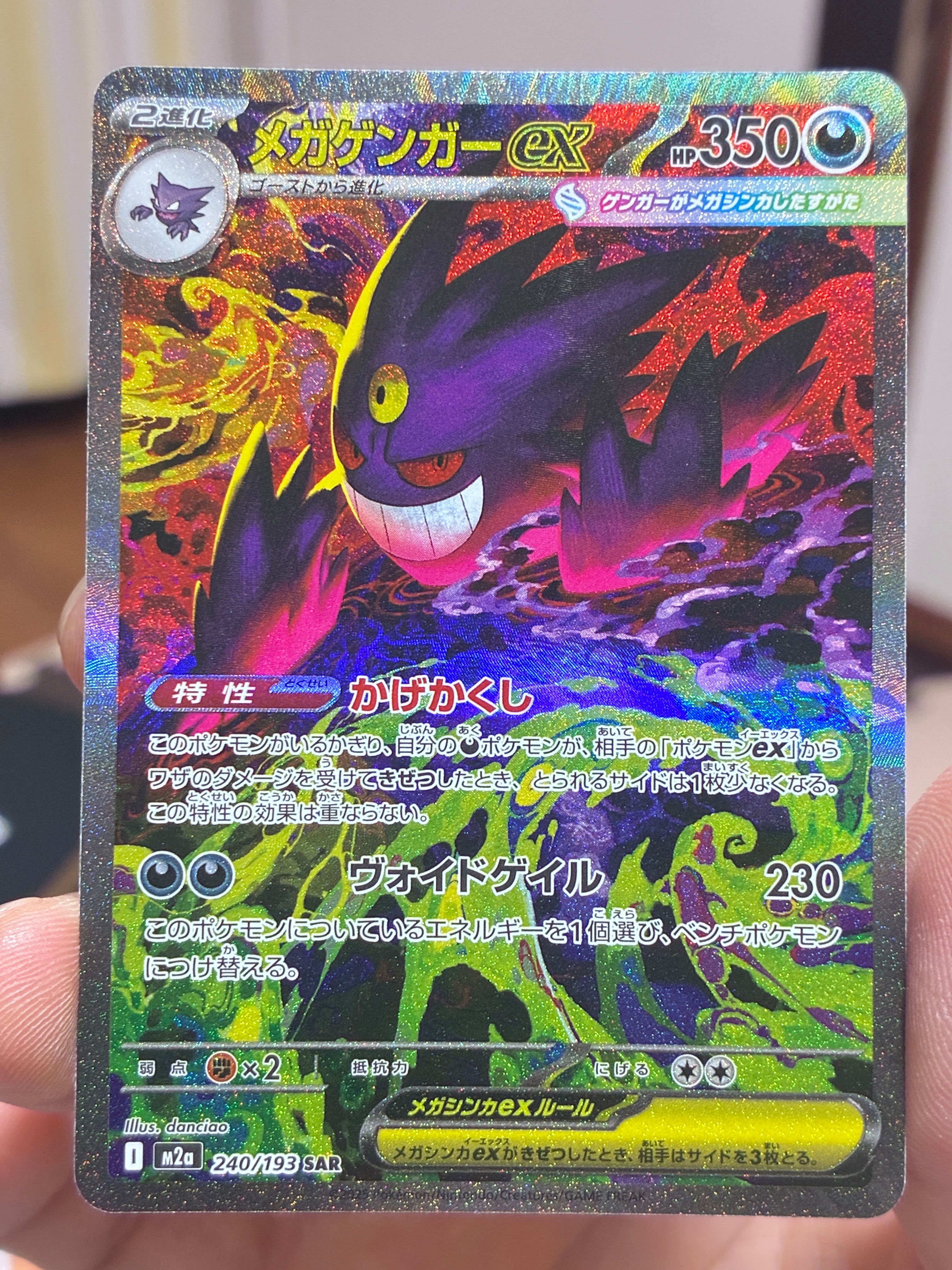 ミュウ :1ED [CP5 016/036](コンセプトパック 「幻・伝説ドリームキラ