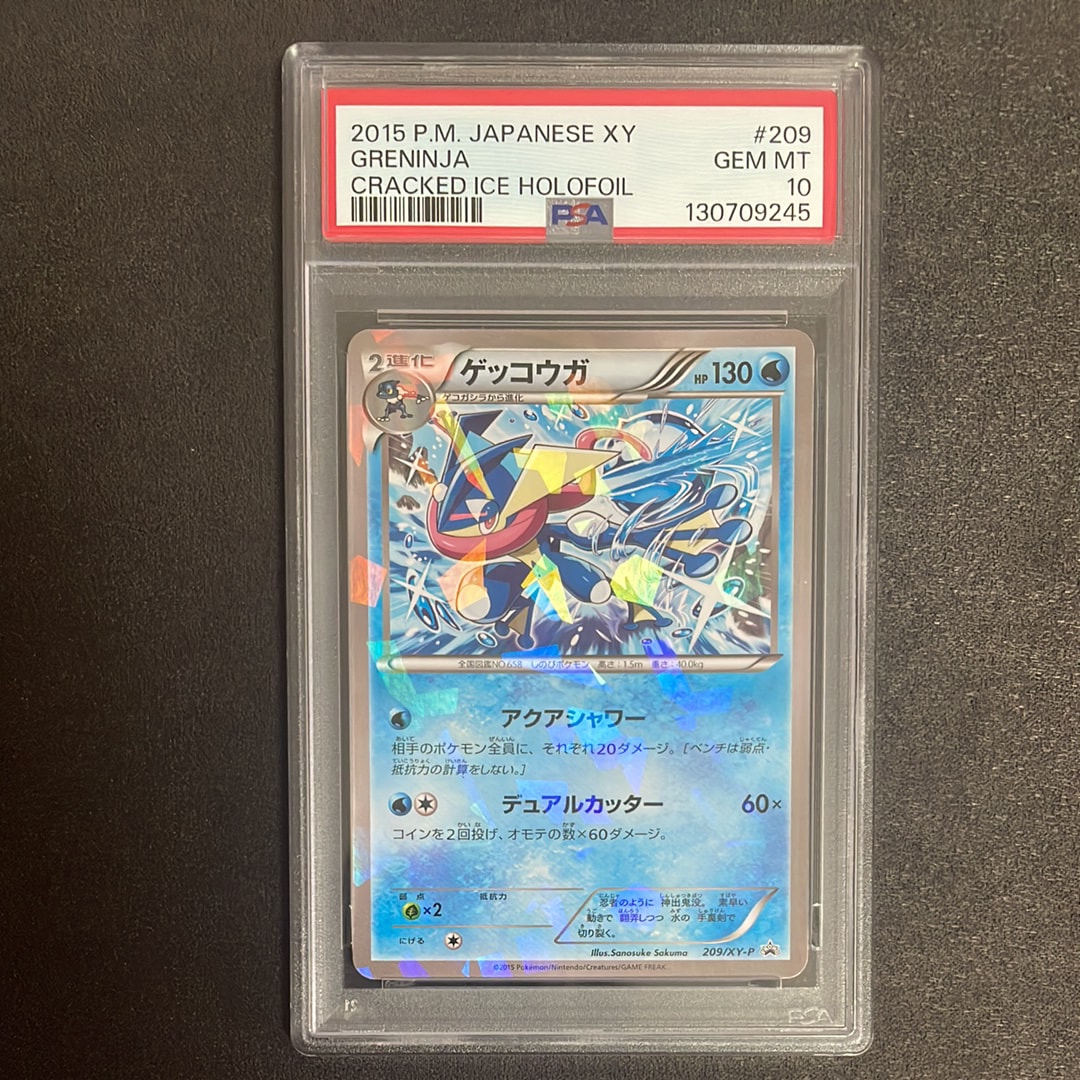 PSA10】ゲッコウガ P [XY-P 209](プロモーションカード