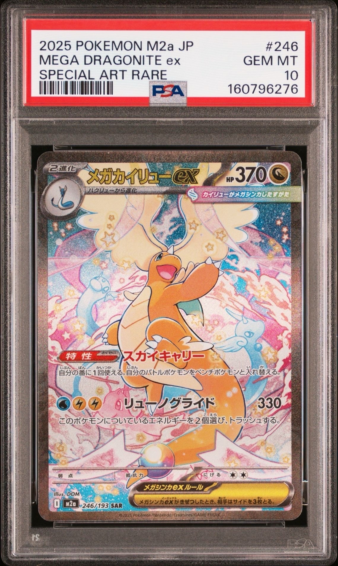ヤドン P [M-P 070](ポケモンカードゲームMEGA「プロモカードパック 第