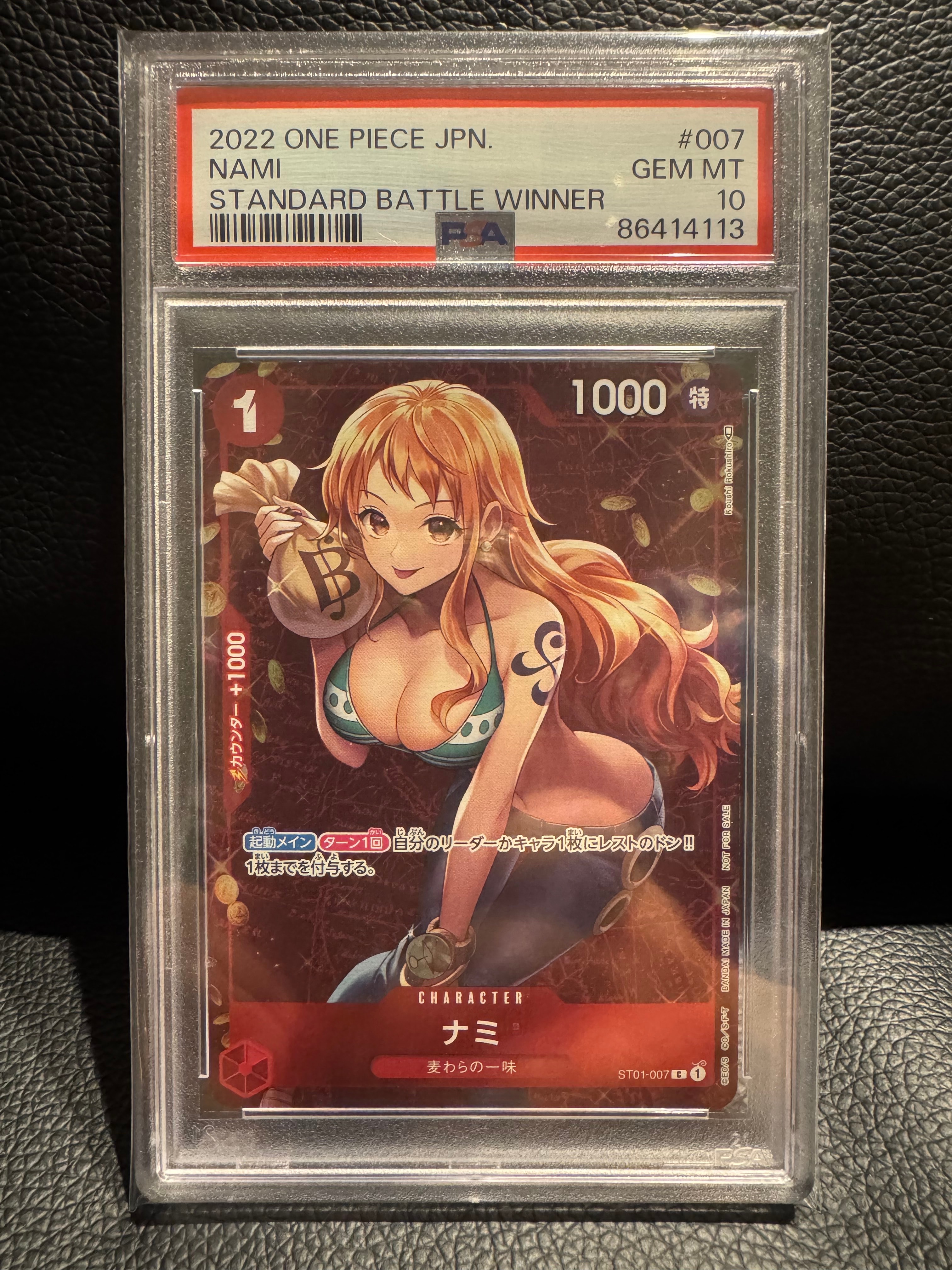 PSA10】ナミ P [ST01-007] (スタンダードバトル 優勝記念品) 1枚の中古