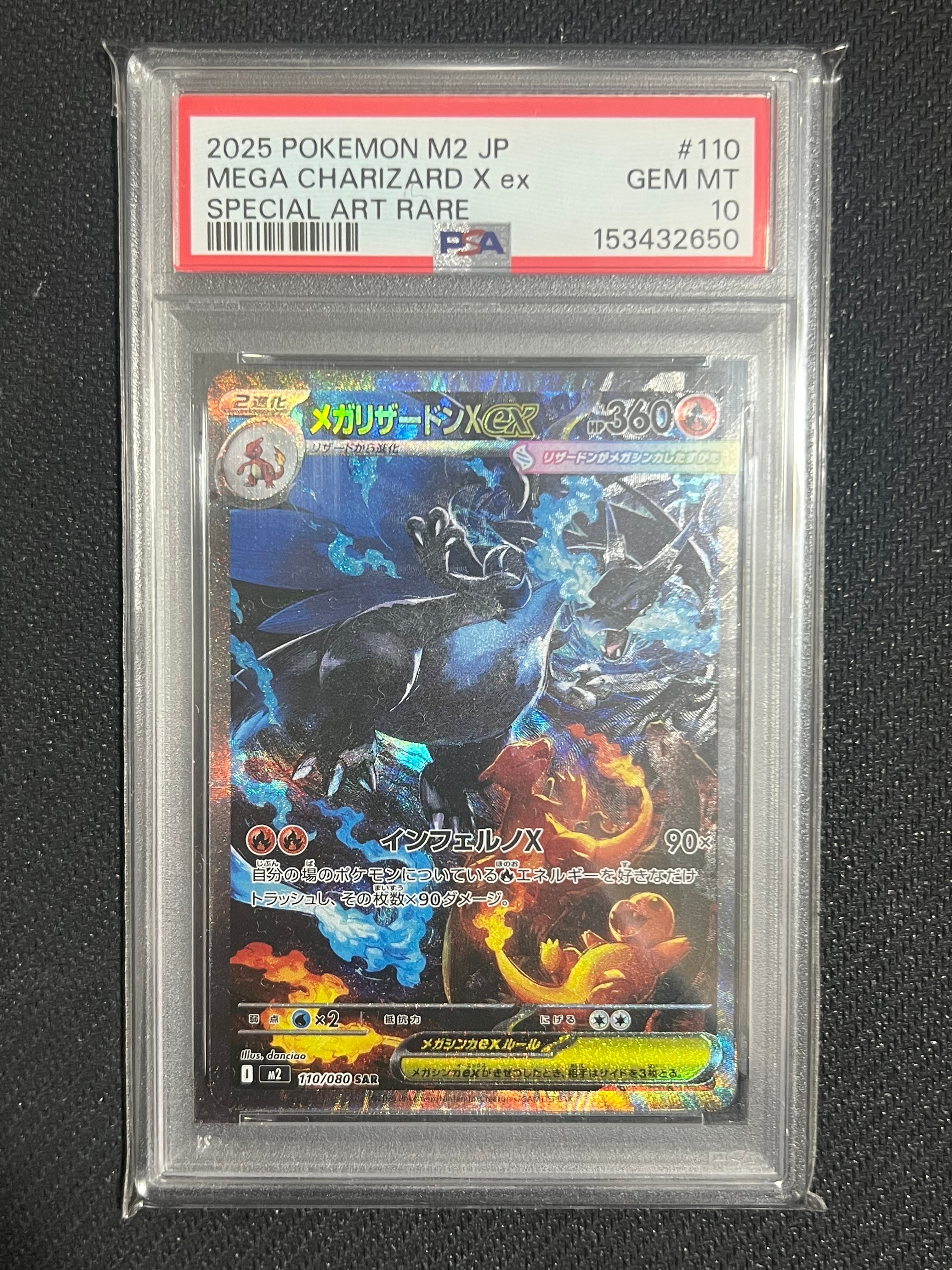 メガリザードンXex SAR [M2 110/080](拡張パック「インフェルノX」)